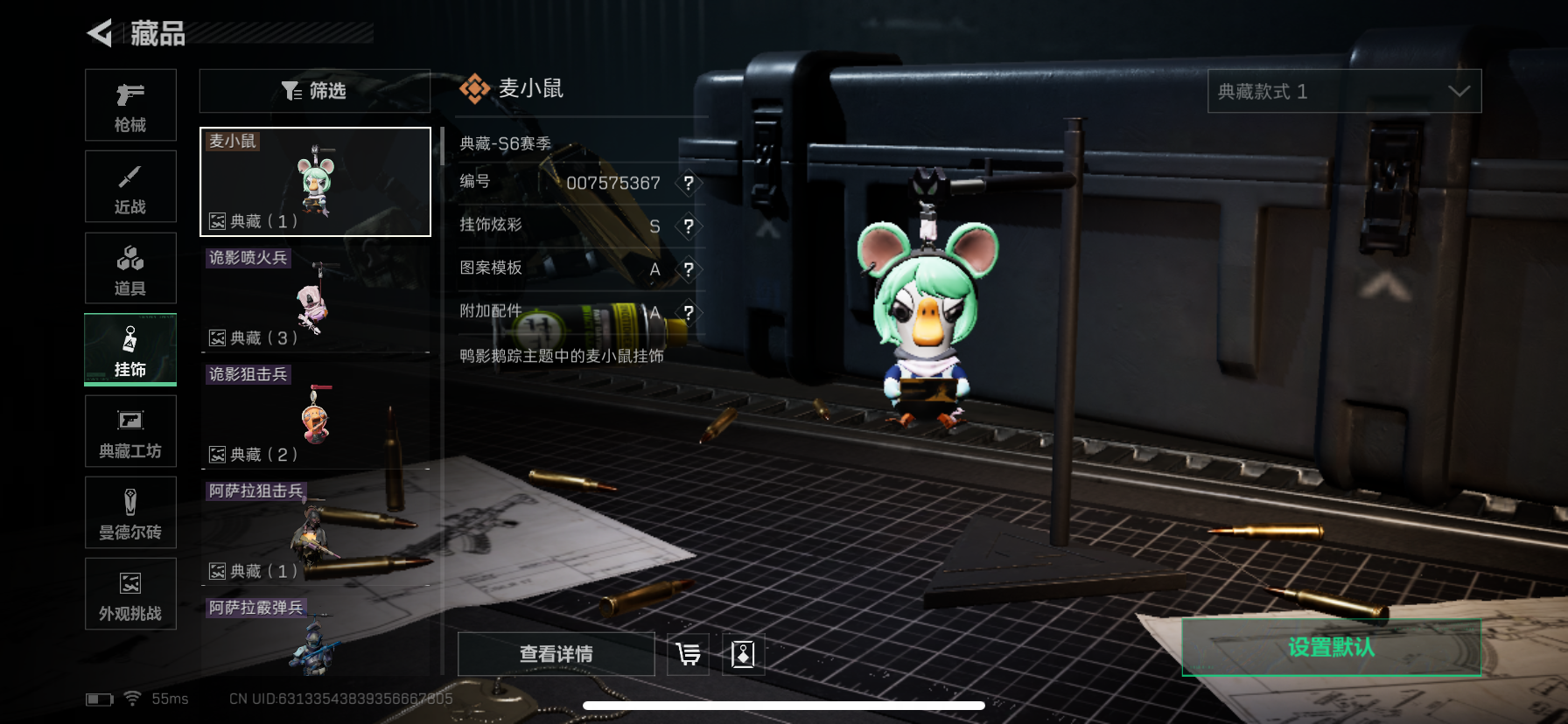 SJZCMW362728三角洲行动账号详情图12