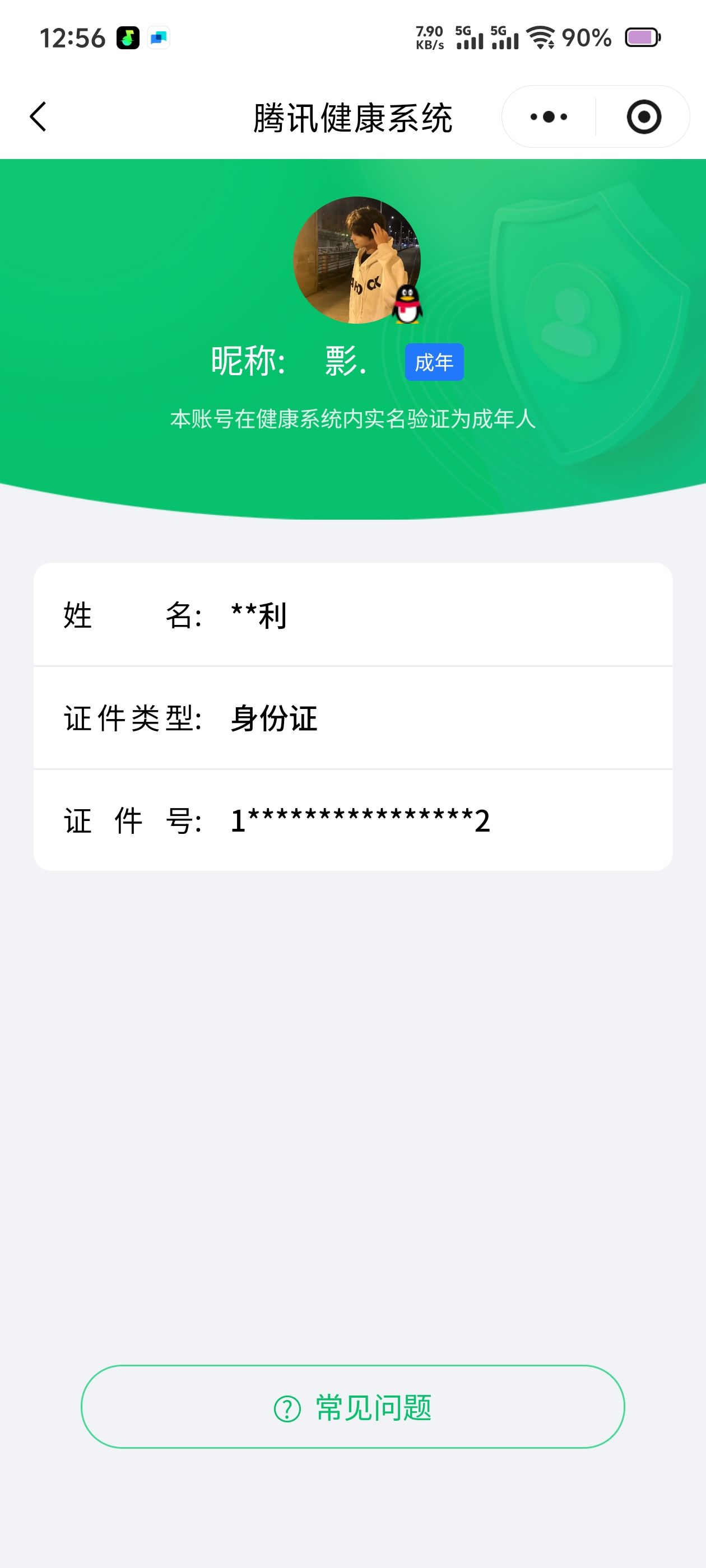 SJZCMW362728三角洲行动账号详情图20