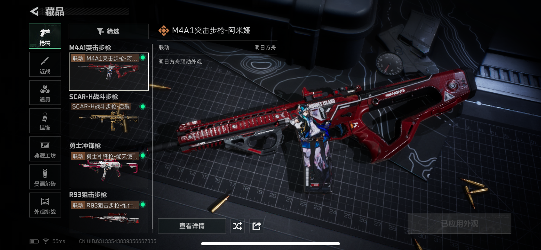 SJZCMW362728三角洲行动账号详情图14