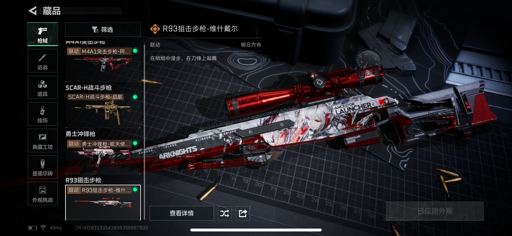 SJZCMW362728三角洲行动账号详情图17