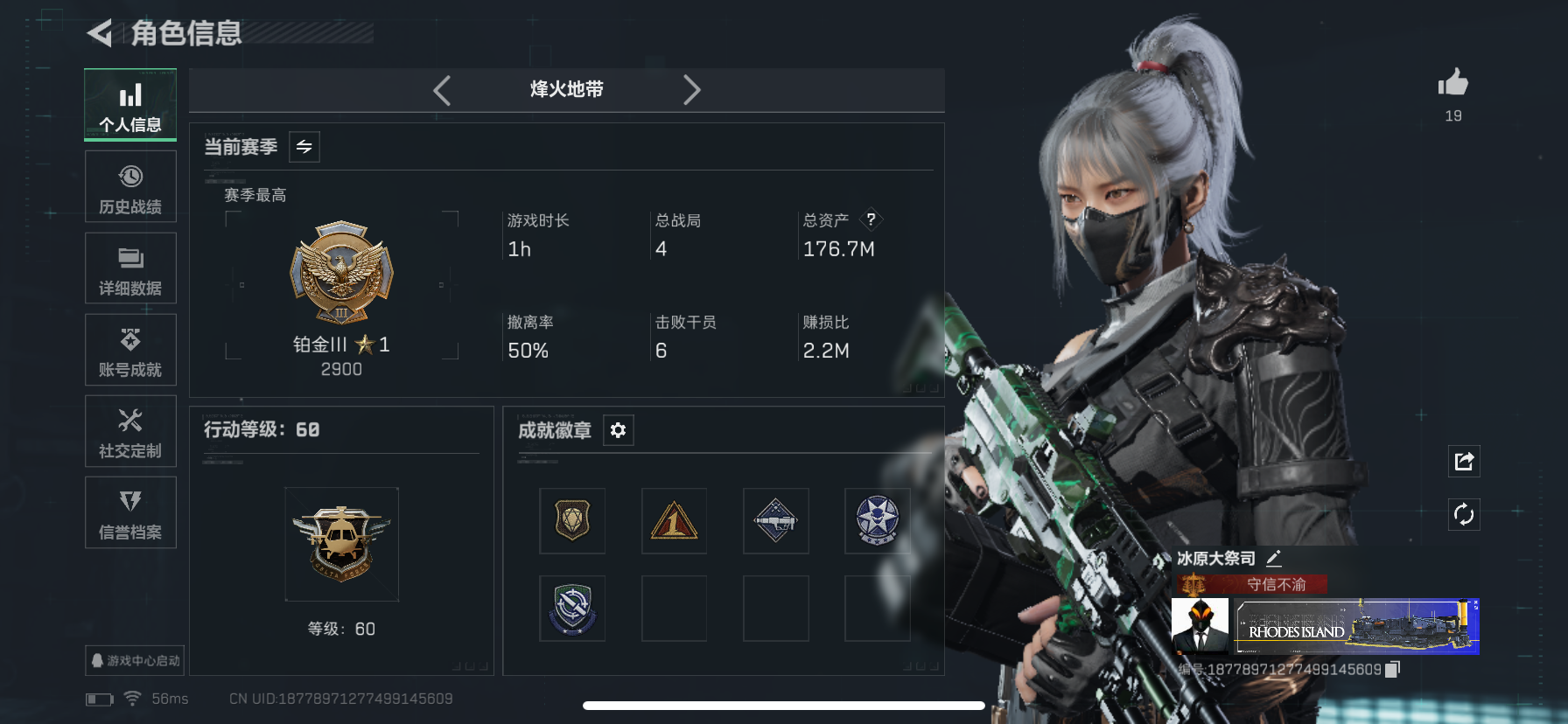 三角洲行动账号QQMSJ2261【电锯惊魂捆绑包+水墨捆绑包】三段互通Q-总价值176.7m-哈夫币3090k-烽火地