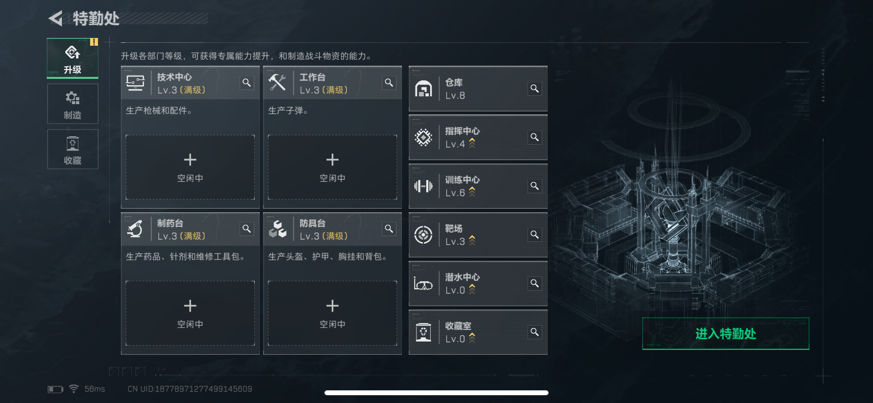 SJZQM362969三角洲行动账号详情图11 SJZQM362969三角洲行动账号详情图11