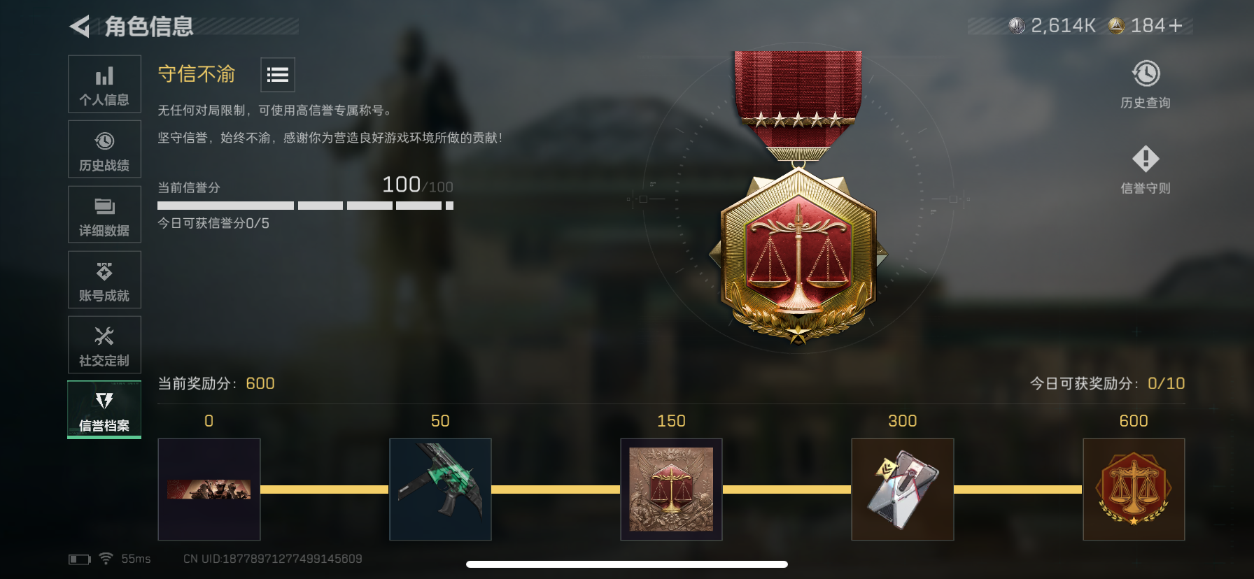 SJZQM362969三角洲行动账号详情图8 SJZQM362969三角洲行动账号详情图8