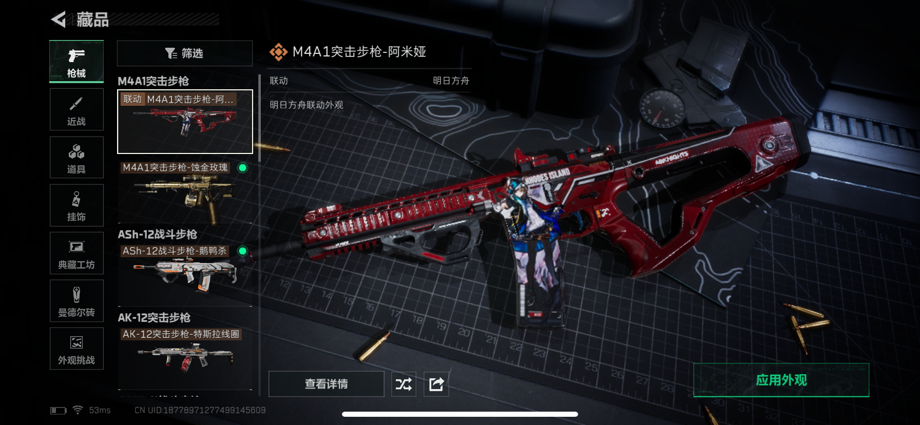 SJZQM362969三角洲行动账号详情图16 SJZQM362969三角洲行动账号详情图16