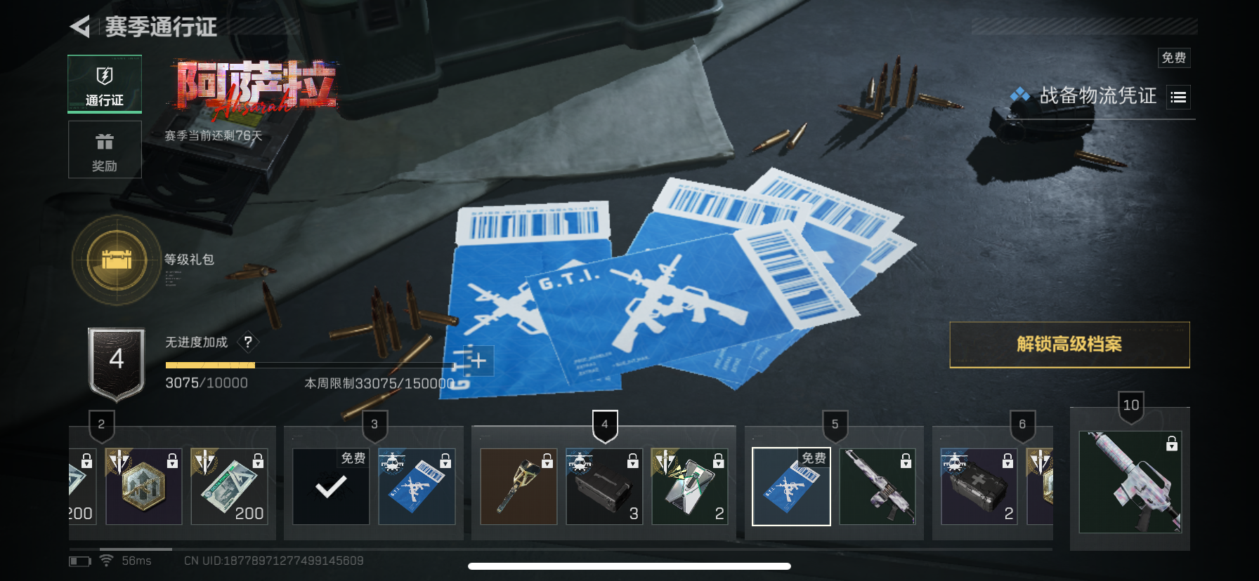 SJZQM362969三角洲行动账号详情图12 SJZQM362969三角洲行动账号详情图12