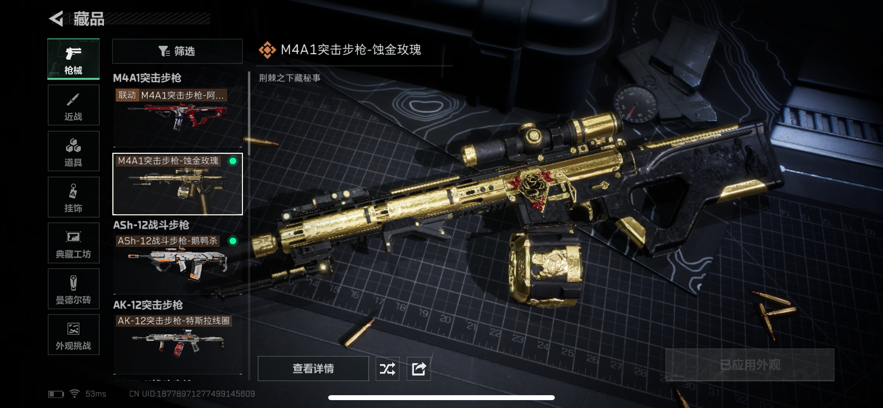 SJZQM362969三角洲行动账号详情图6 SJZQM362969三角洲行动账号详情图6