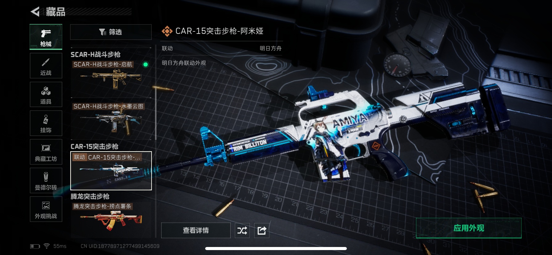 SJZQM362969三角洲行动账号详情图21 SJZQM362969三角洲行动账号详情图21