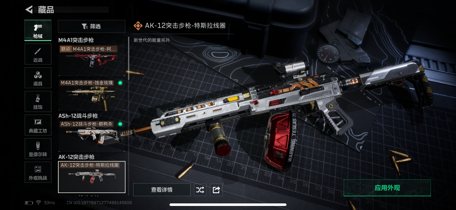 SJZQM362969三角洲行动账号详情图18 SJZQM362969三角洲行动账号详情图18