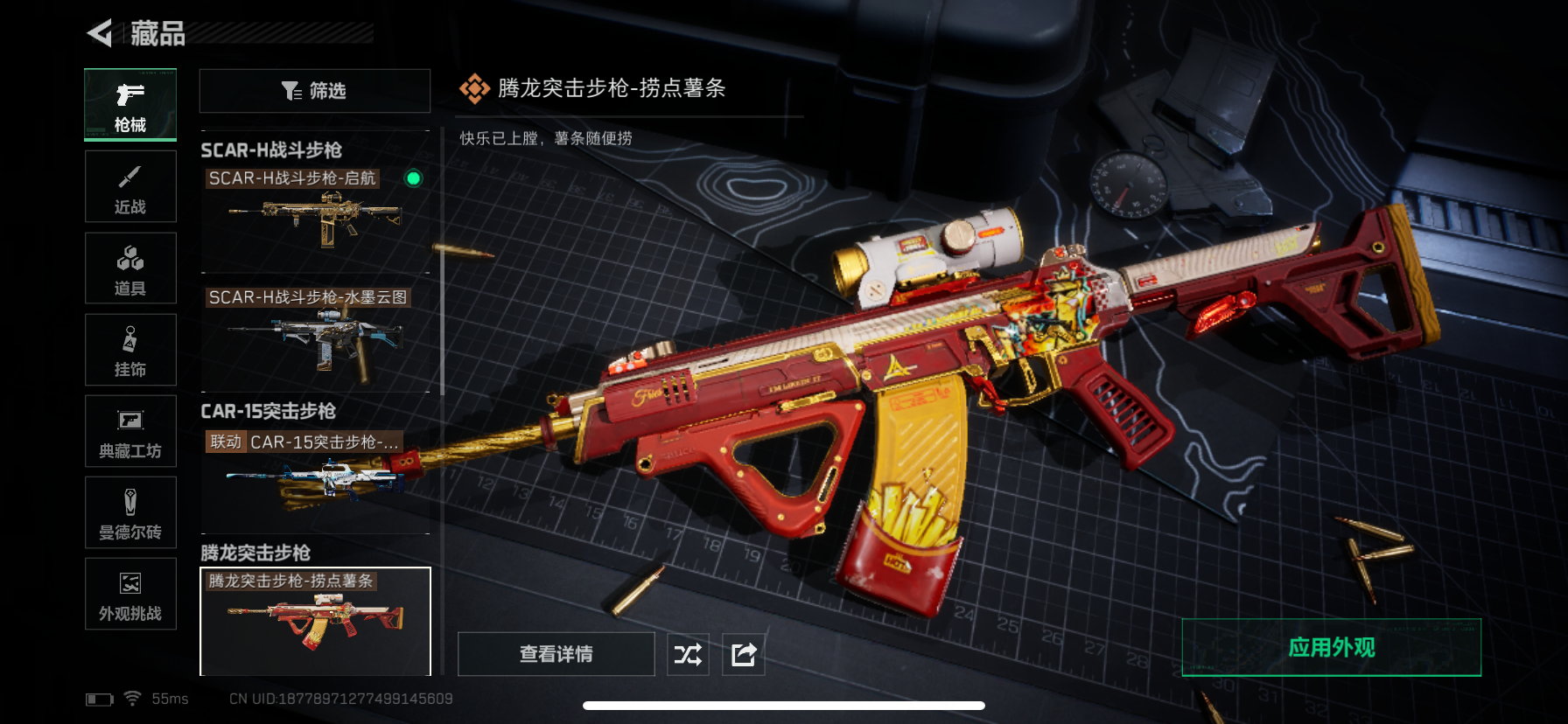 SJZQM362969三角洲行动账号详情图22 SJZQM362969三角洲行动账号详情图22