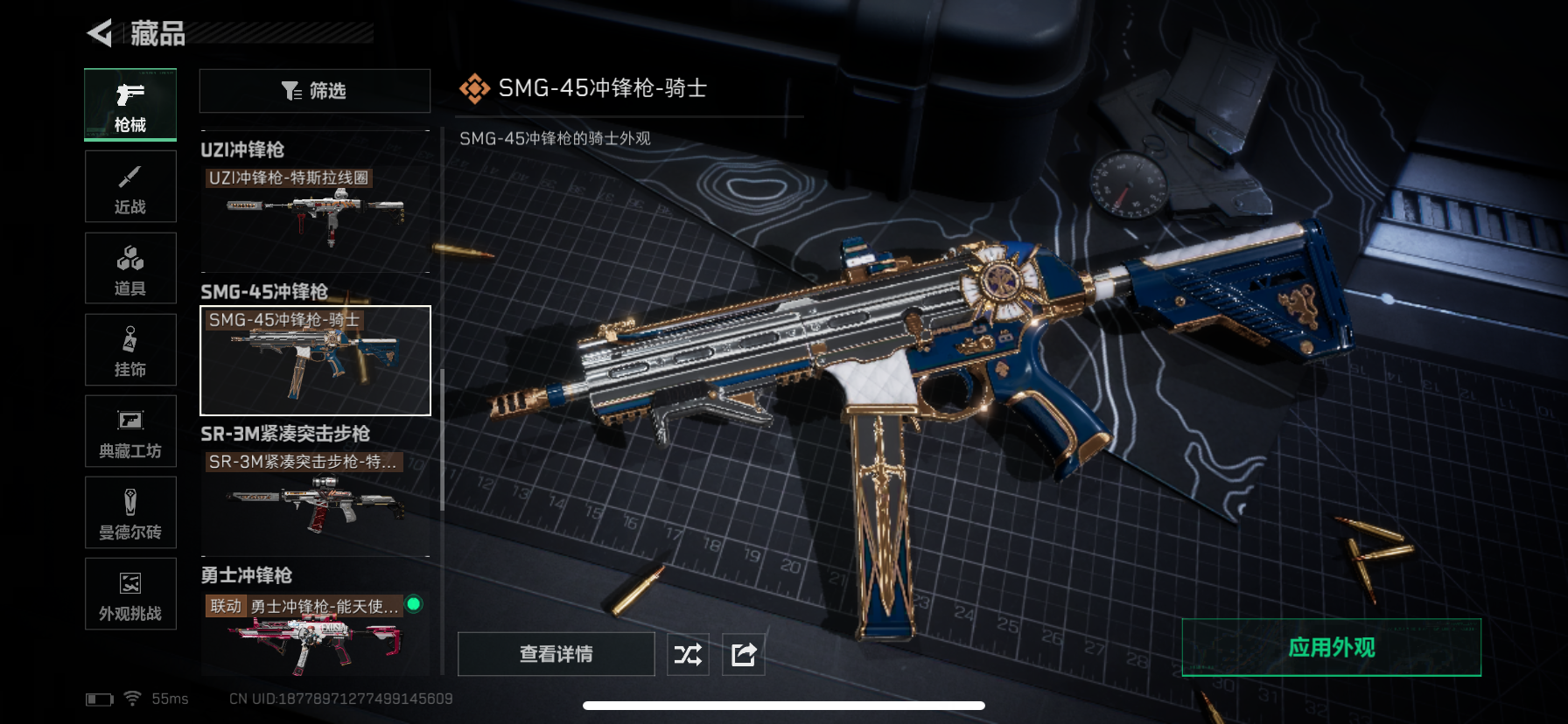 SJZQM362969三角洲行动账号详情图24 SJZQM362969三角洲行动账号详情图24