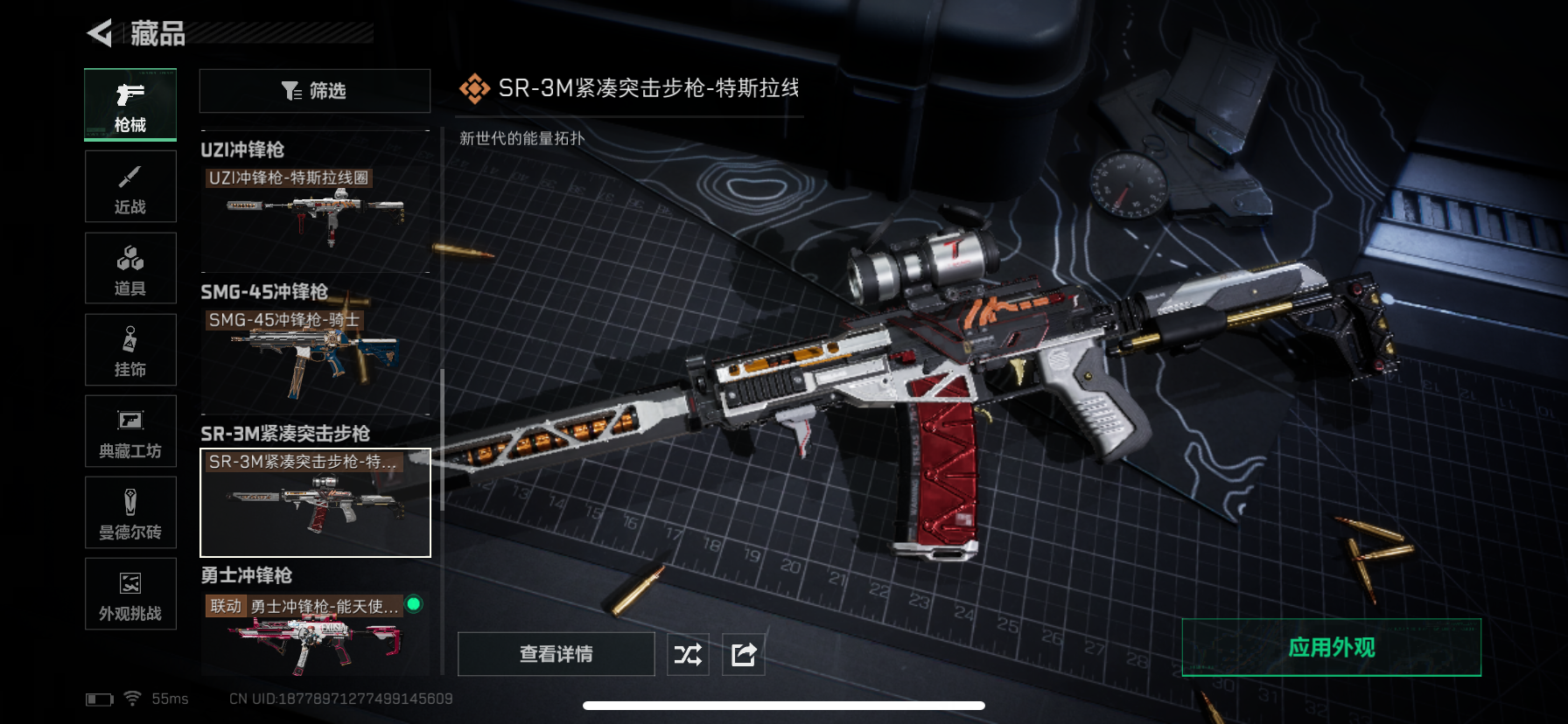 SJZQM362969三角洲行动账号详情图25 SJZQM362969三角洲行动账号详情图25