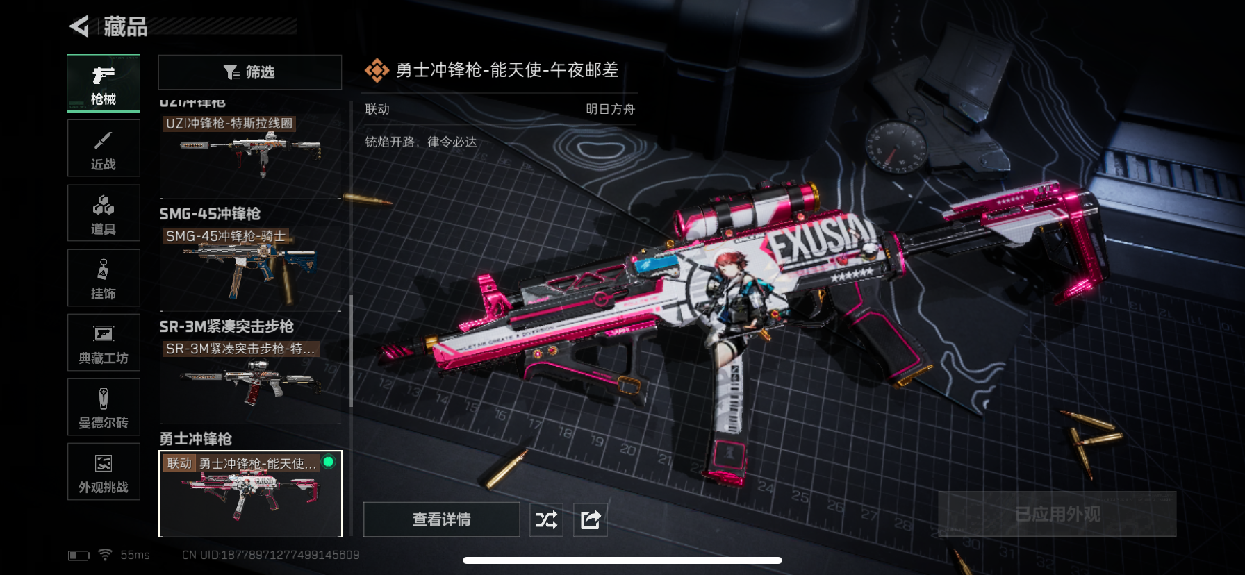 SJZQM362969三角洲行动账号详情图26 SJZQM362969三角洲行动账号详情图26