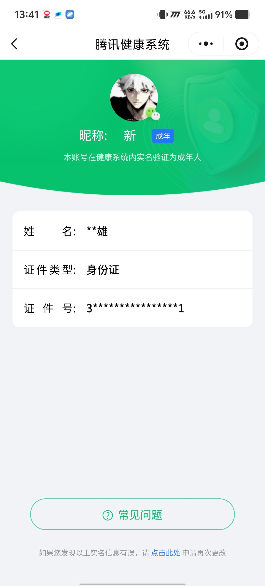 SJZQM362969三角洲行动账号详情图36 SJZQM362969三角洲行动账号详情图36
