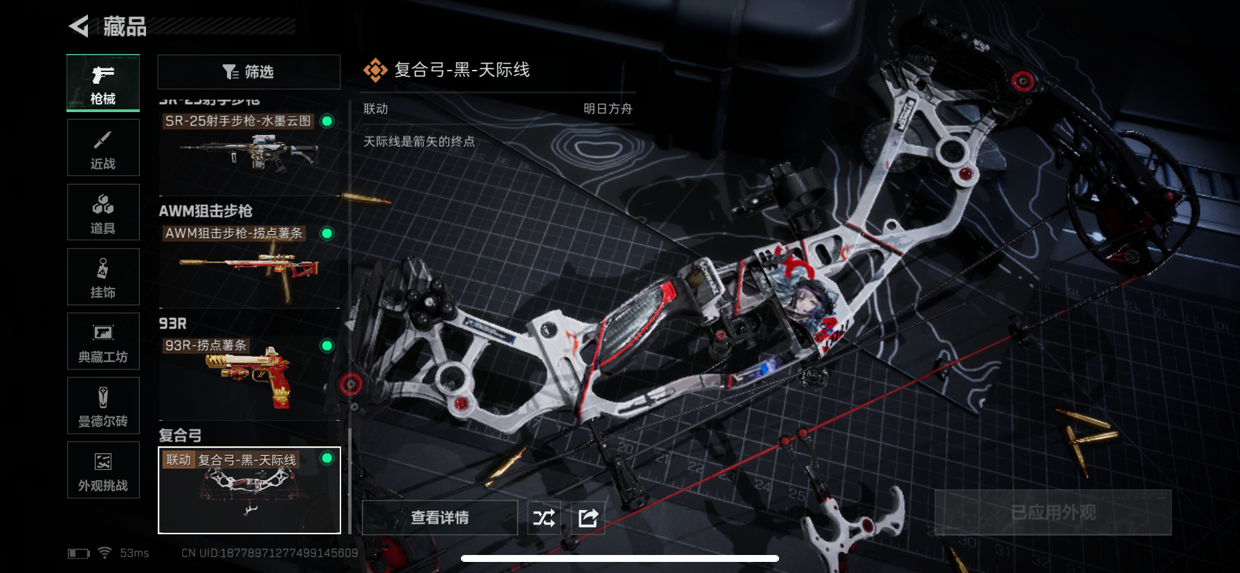 SJZQM362969三角洲行动账号详情图32 SJZQM362969三角洲行动账号详情图32