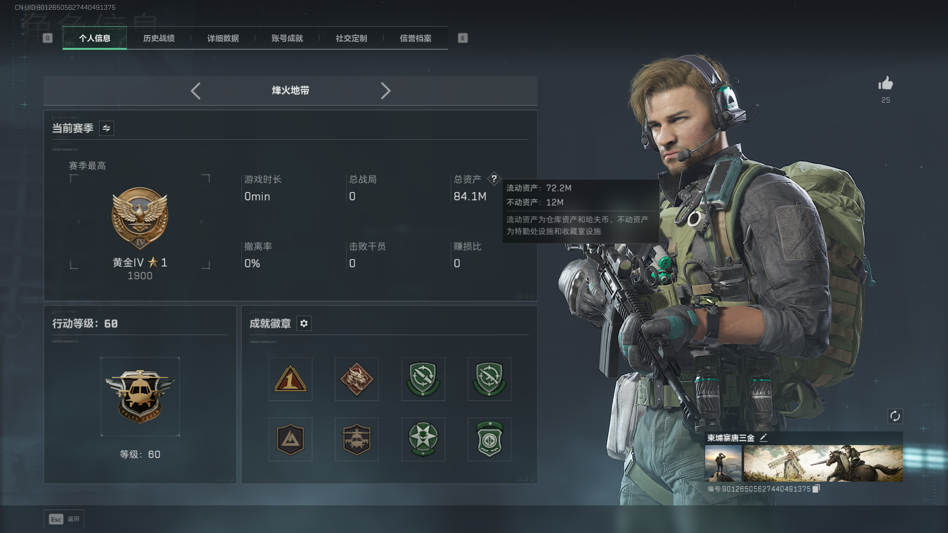 三角洲行动账号QQMSJ2269【仓库价值84.1M 哈夫币57086k 873三角卷 烽火等级60 11传说枪 32