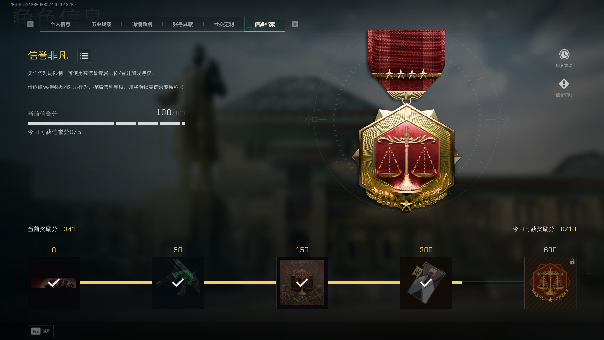 SJZQM363025三角洲行动账号详情图4