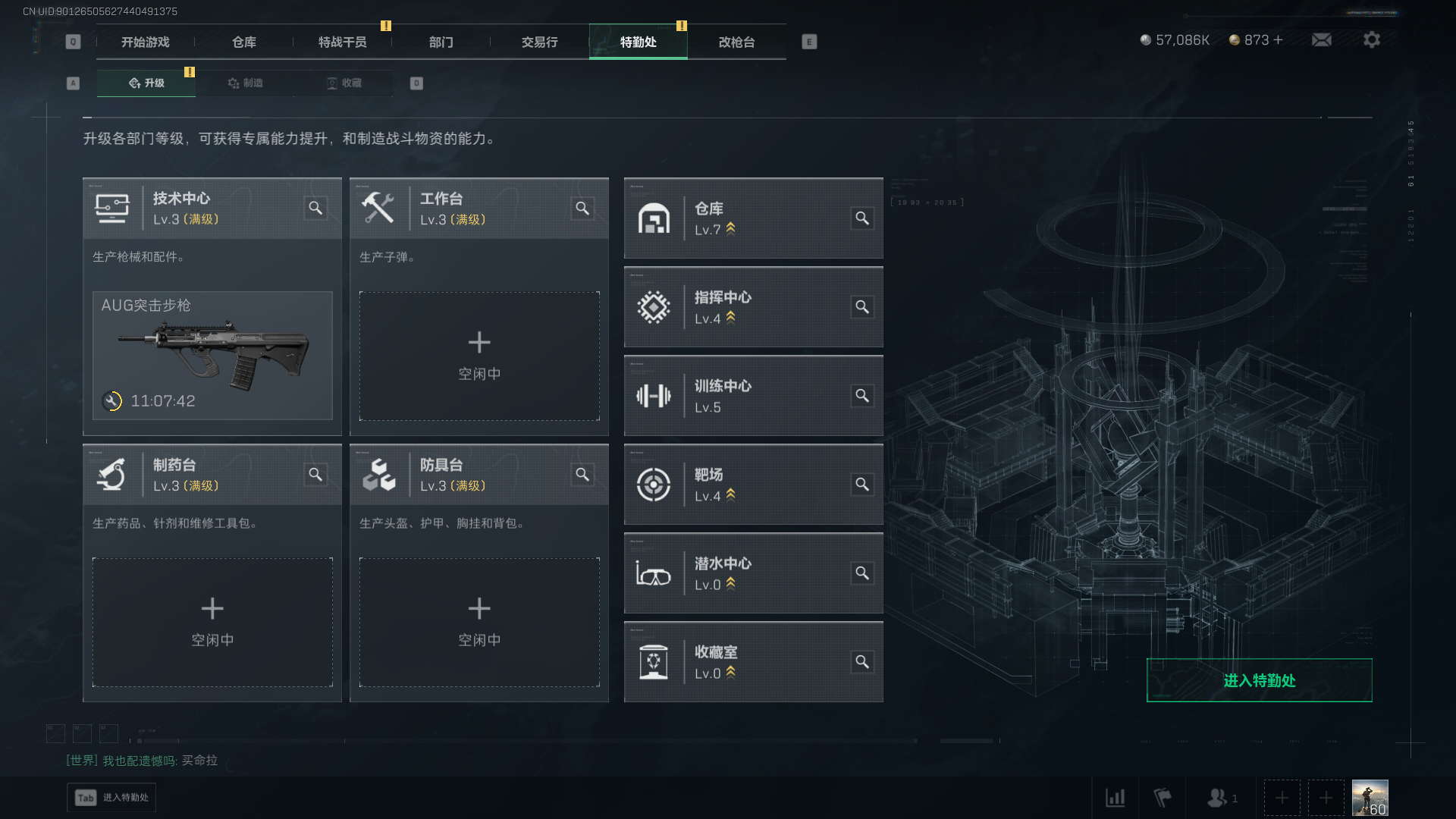 SJZQM363025三角洲行动账号详情图3