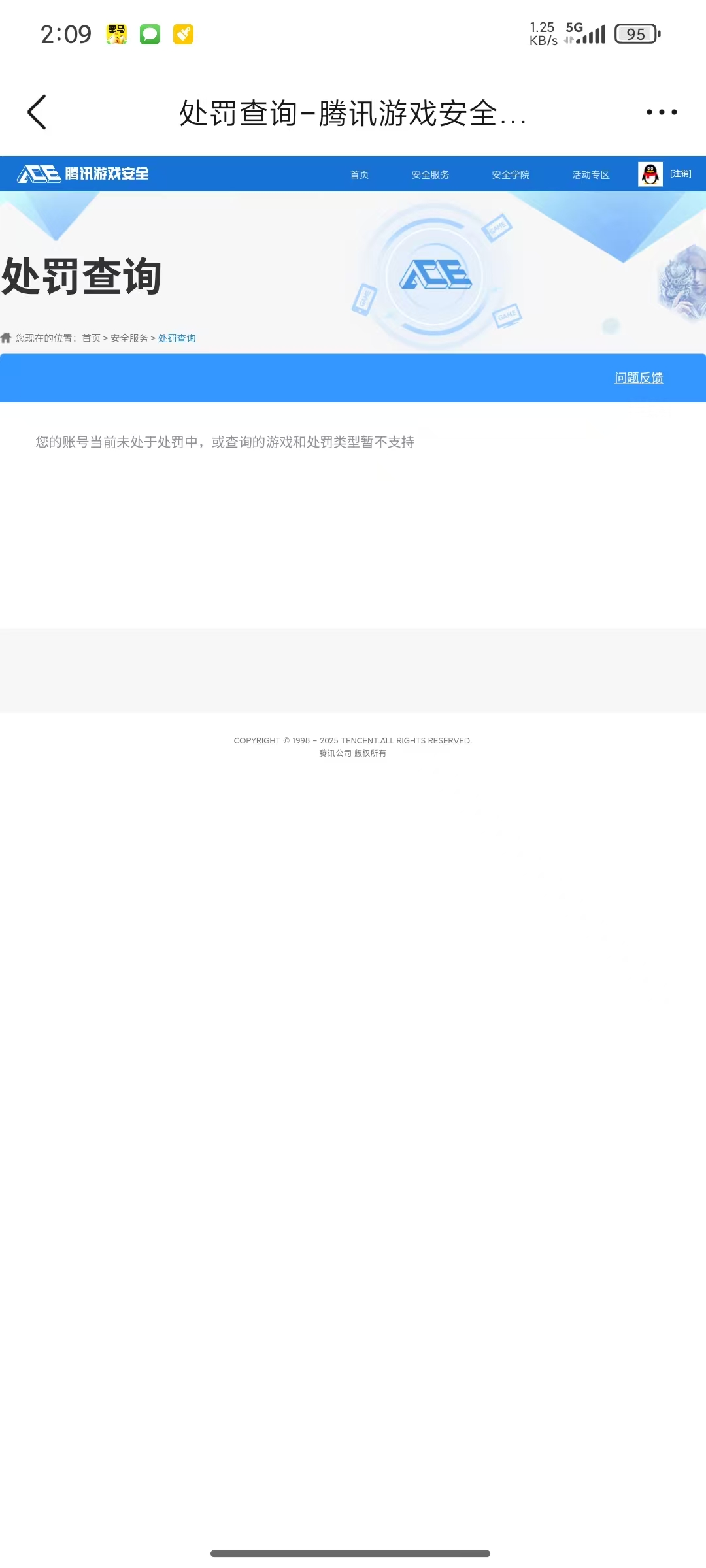 SJZQM363025三角洲行动账号详情图9