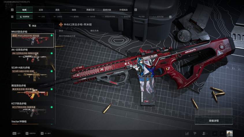 SJZQM363025三角洲行动账号详情图7