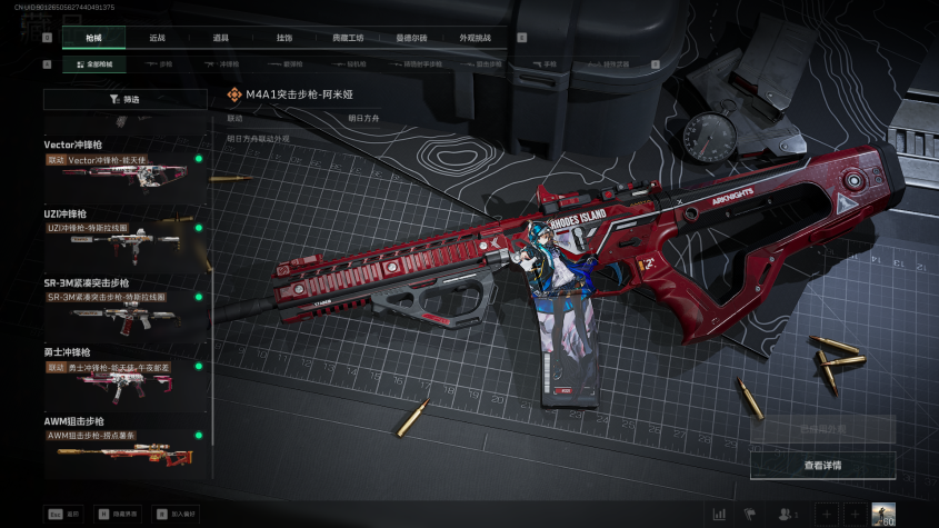 SJZQM363025三角洲行动账号详情图8