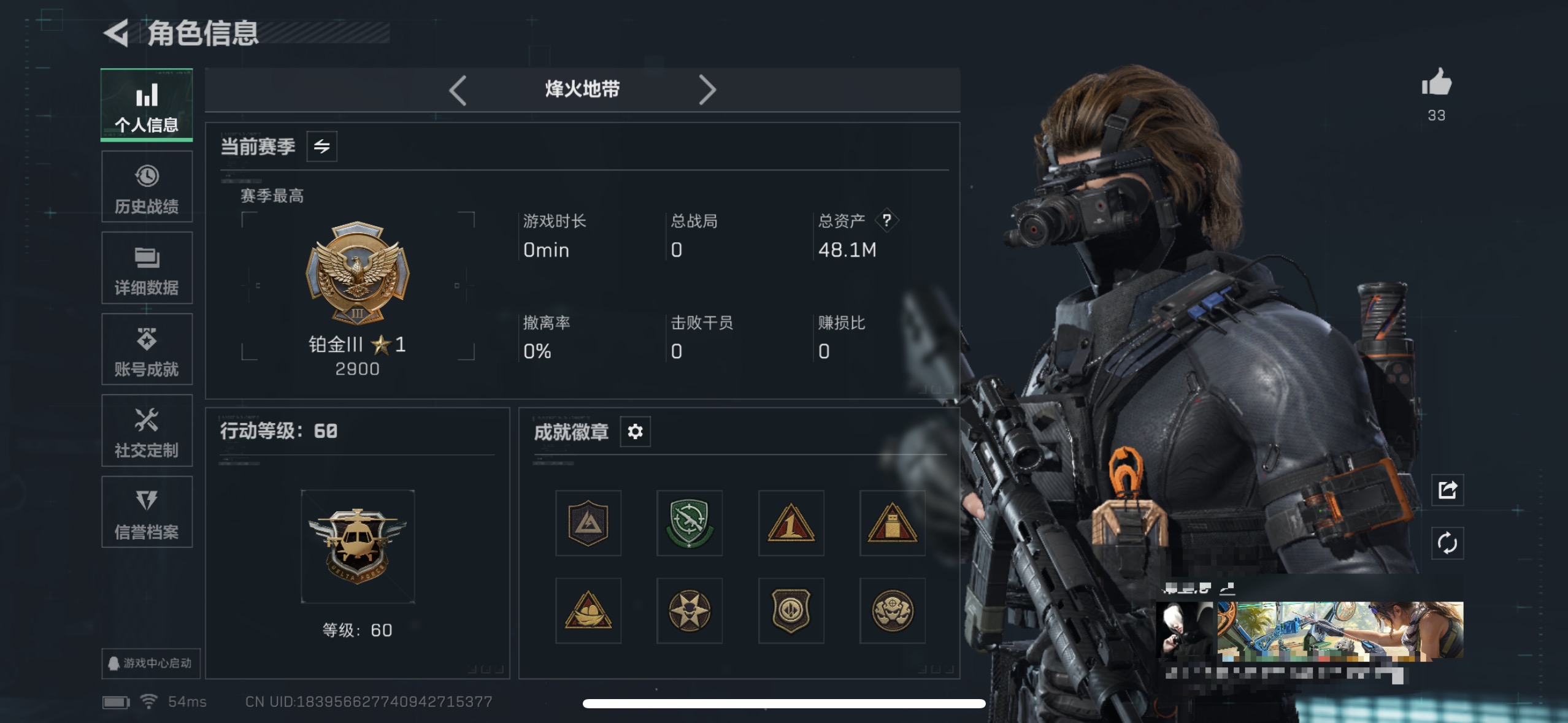 三角洲行动账号QQMSJ2279【满级号 13金】三段互通Q-总价值48.1m-哈夫币11068k-烽火地带等级60-