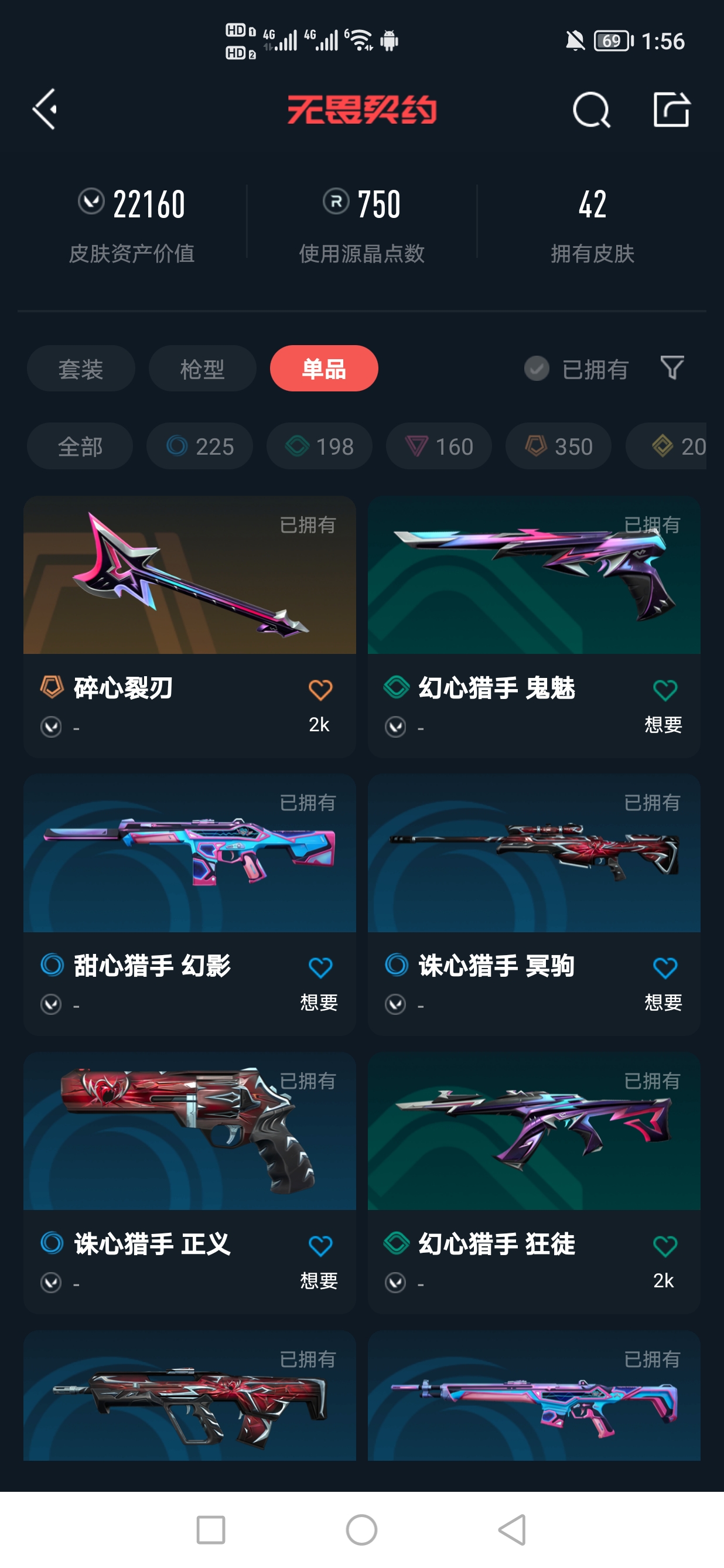 WWQQM323001无畏契约账号详情图7 WWQQM323001无畏契约账号详情图7