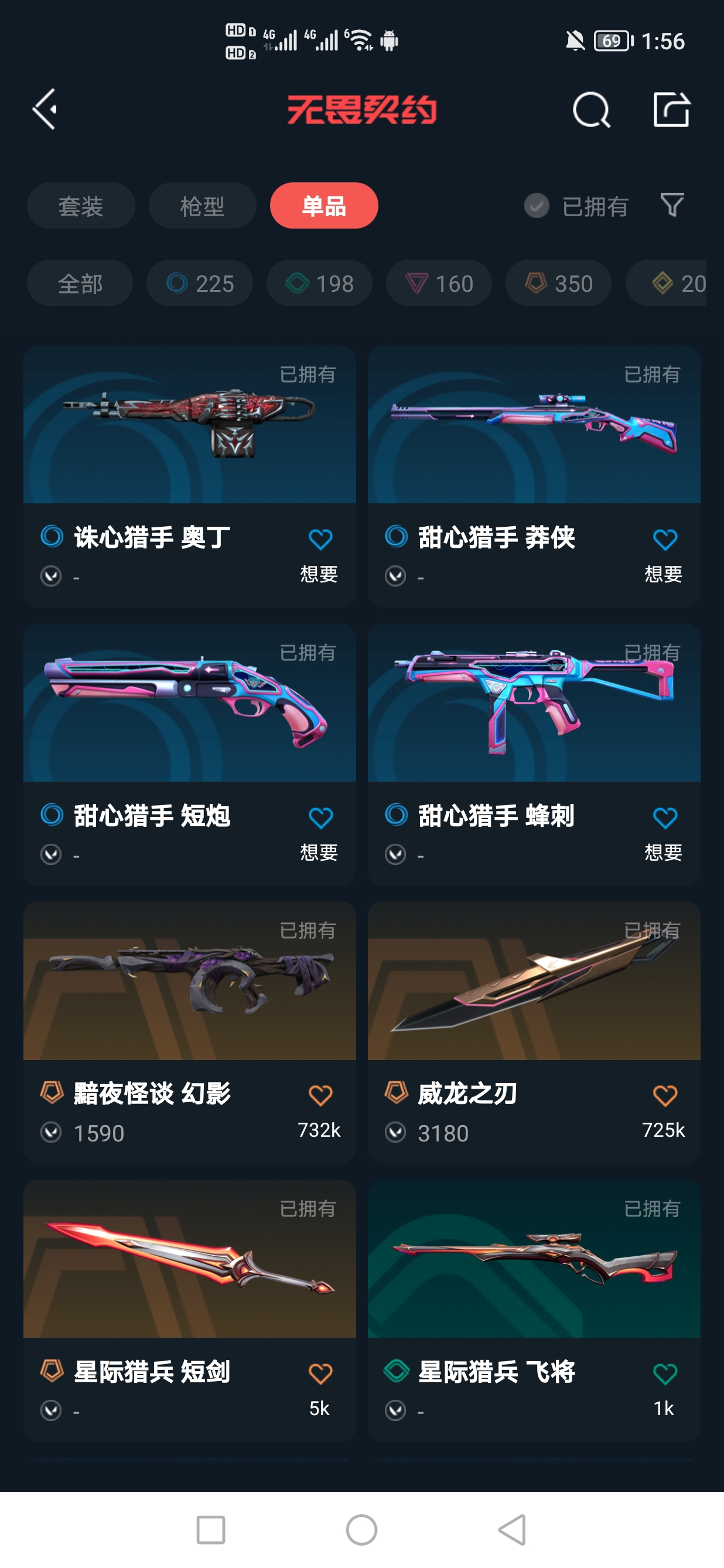 WWQQM323001无畏契约账号详情图5 WWQQM323001无畏契约账号详情图5