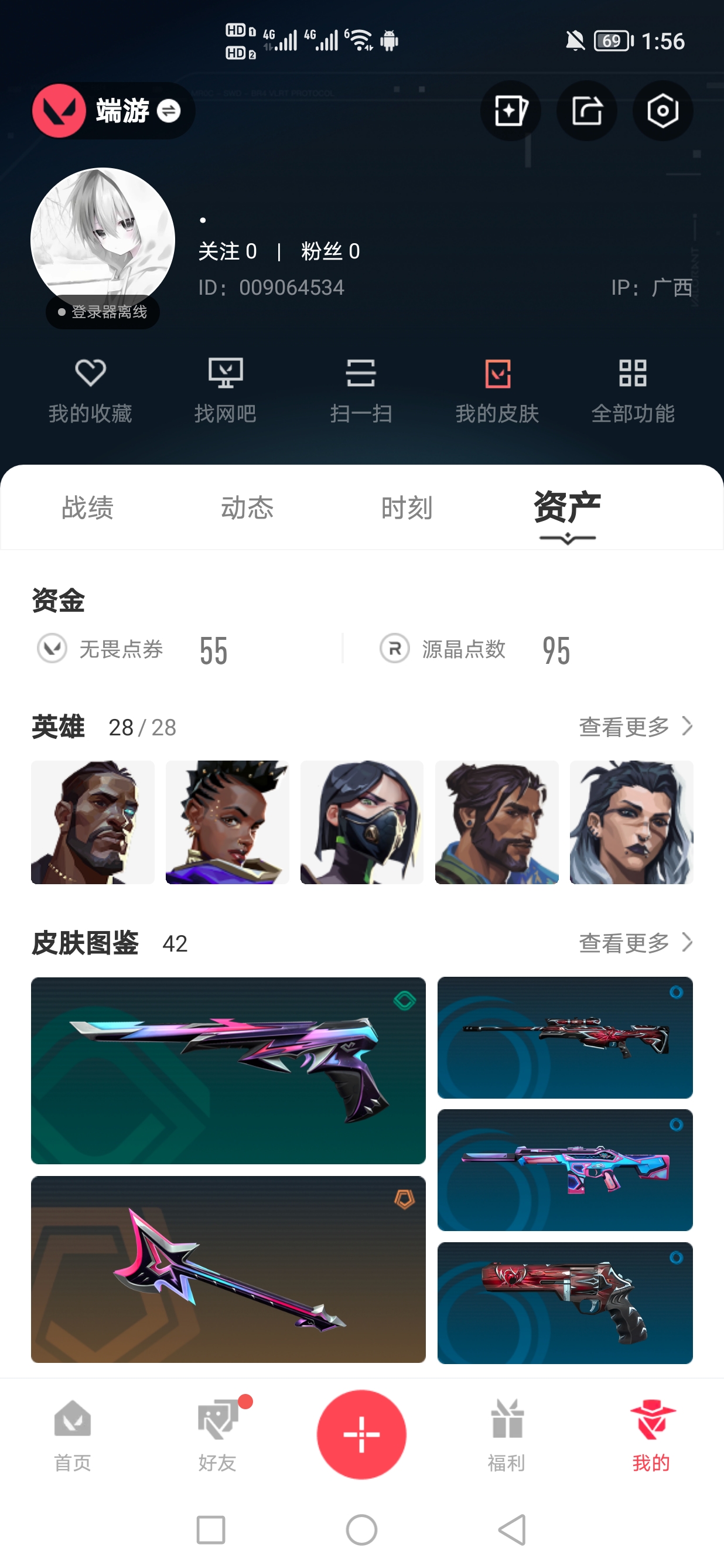 无畏契约账号QQMWW349【游戏等级】Lv138  【段位】 黄金I 【R点】750 【皮肤总价值】22,160 