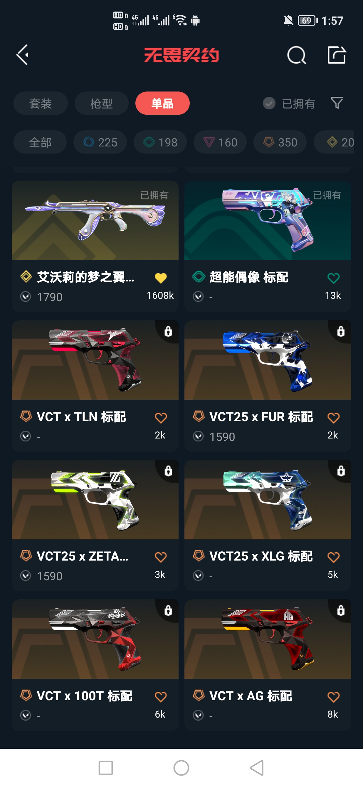 WWQQM323001无畏契约账号详情图3 WWQQM323001无畏契约账号详情图3