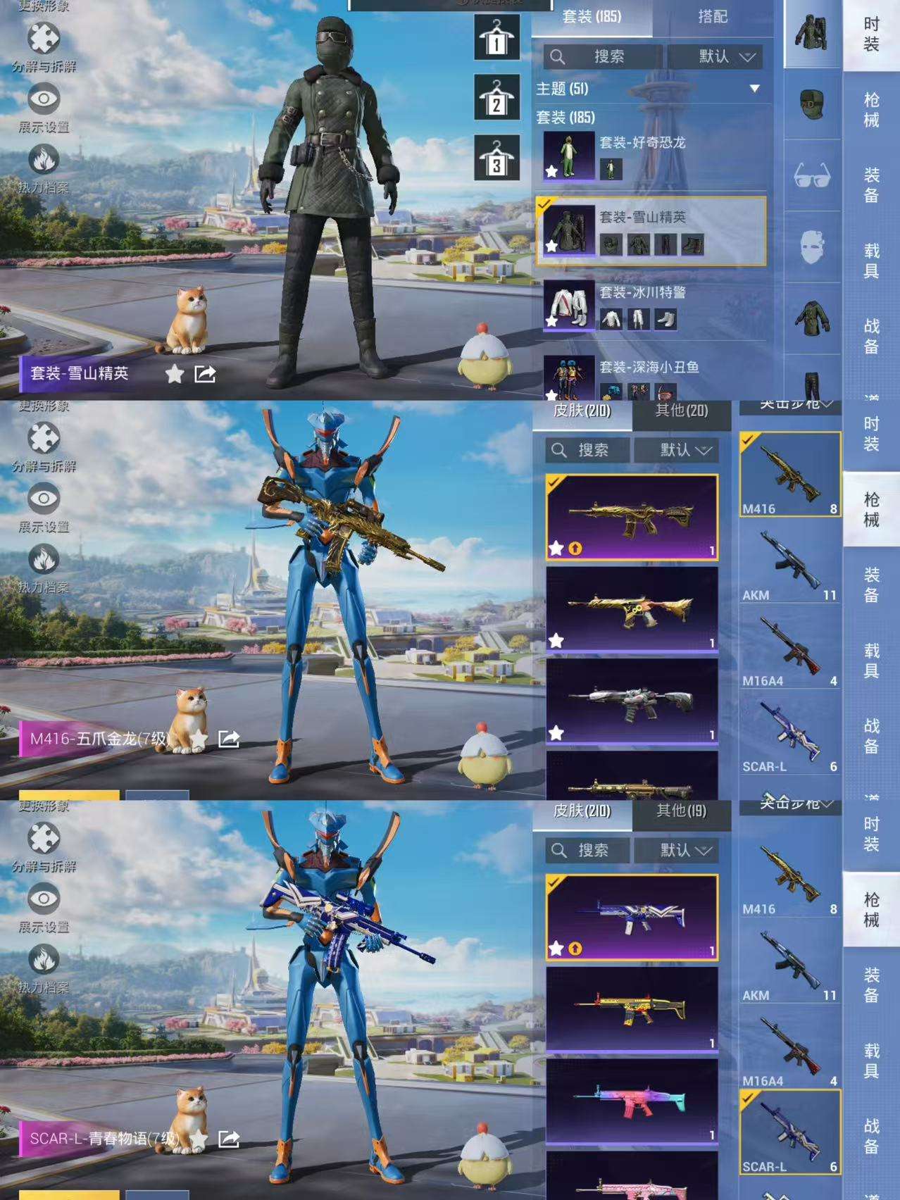 HPQM3382422和平精英账号详情图12 HPQM3382422和平精英账号详情图12