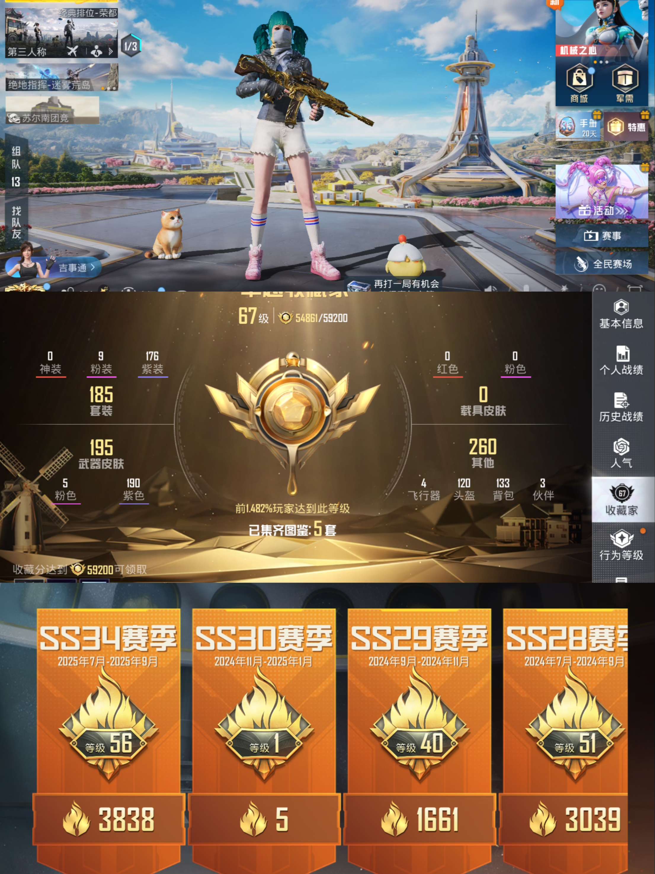 HPQM3382422和平精英账号详情图3 HPQM3382422和平精英账号详情图3