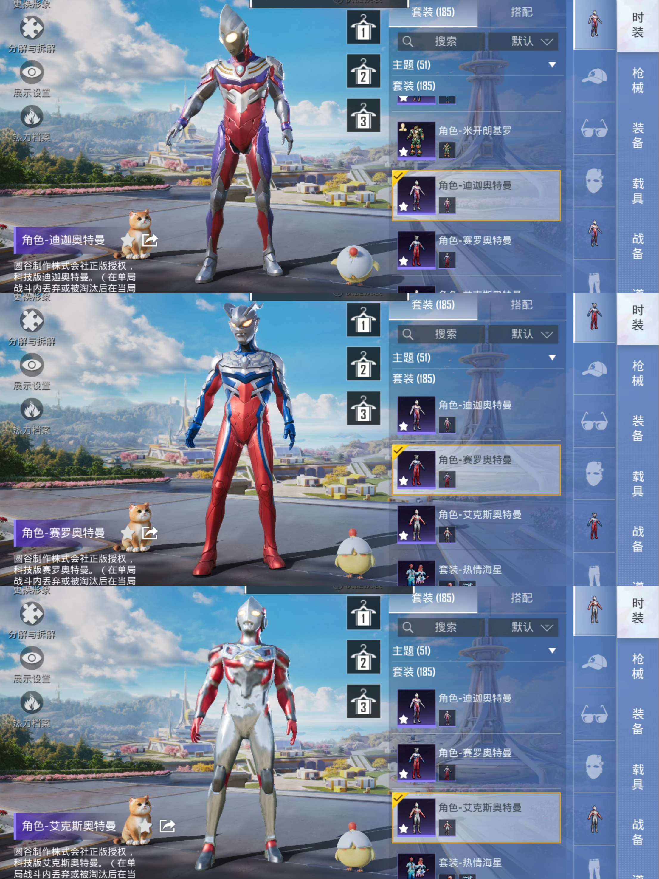 HPQM3382422和平精英账号详情图8 HPQM3382422和平精英账号详情图8