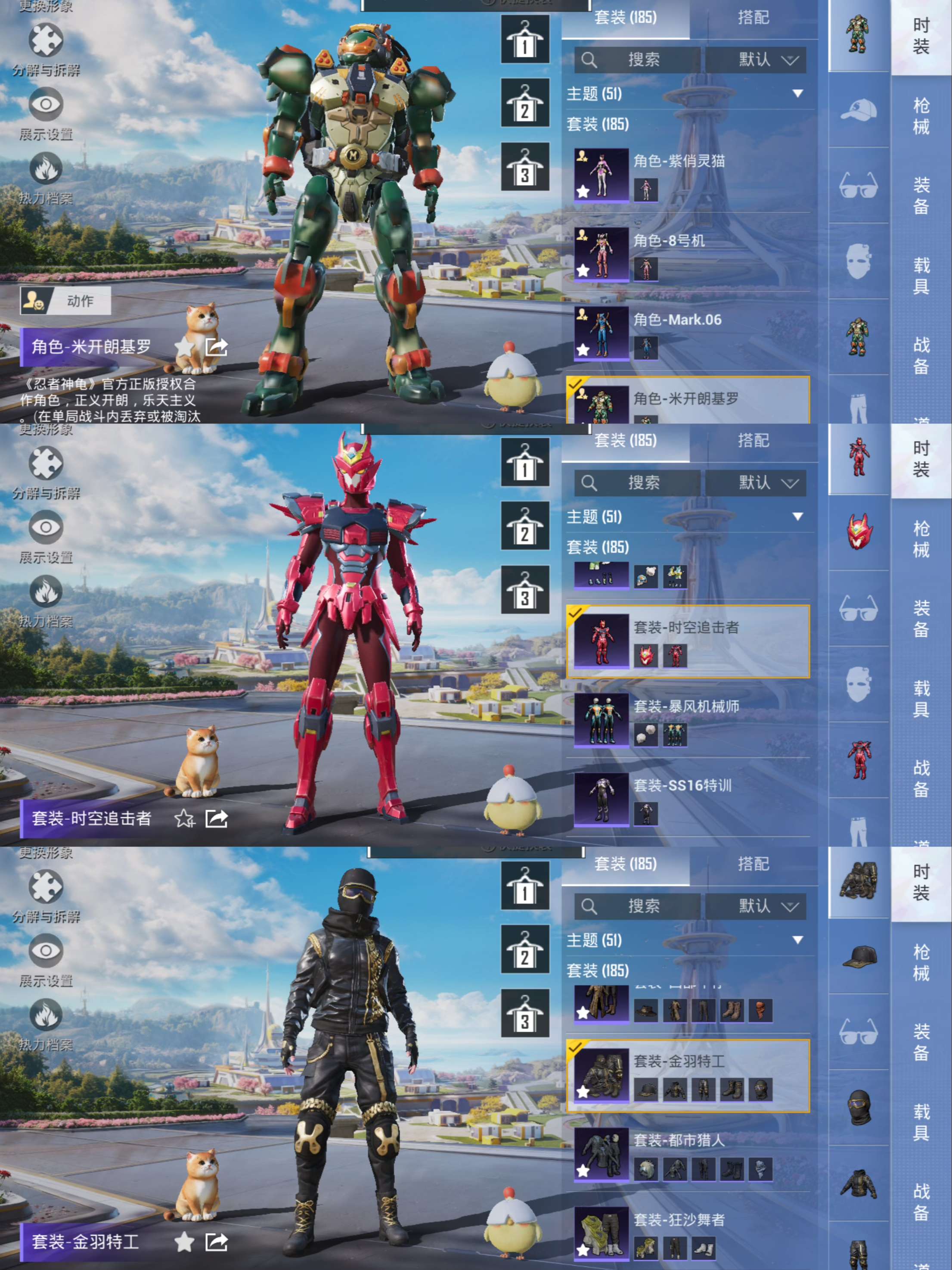 HPQM3382422和平精英账号详情图9 HPQM3382422和平精英账号详情图9