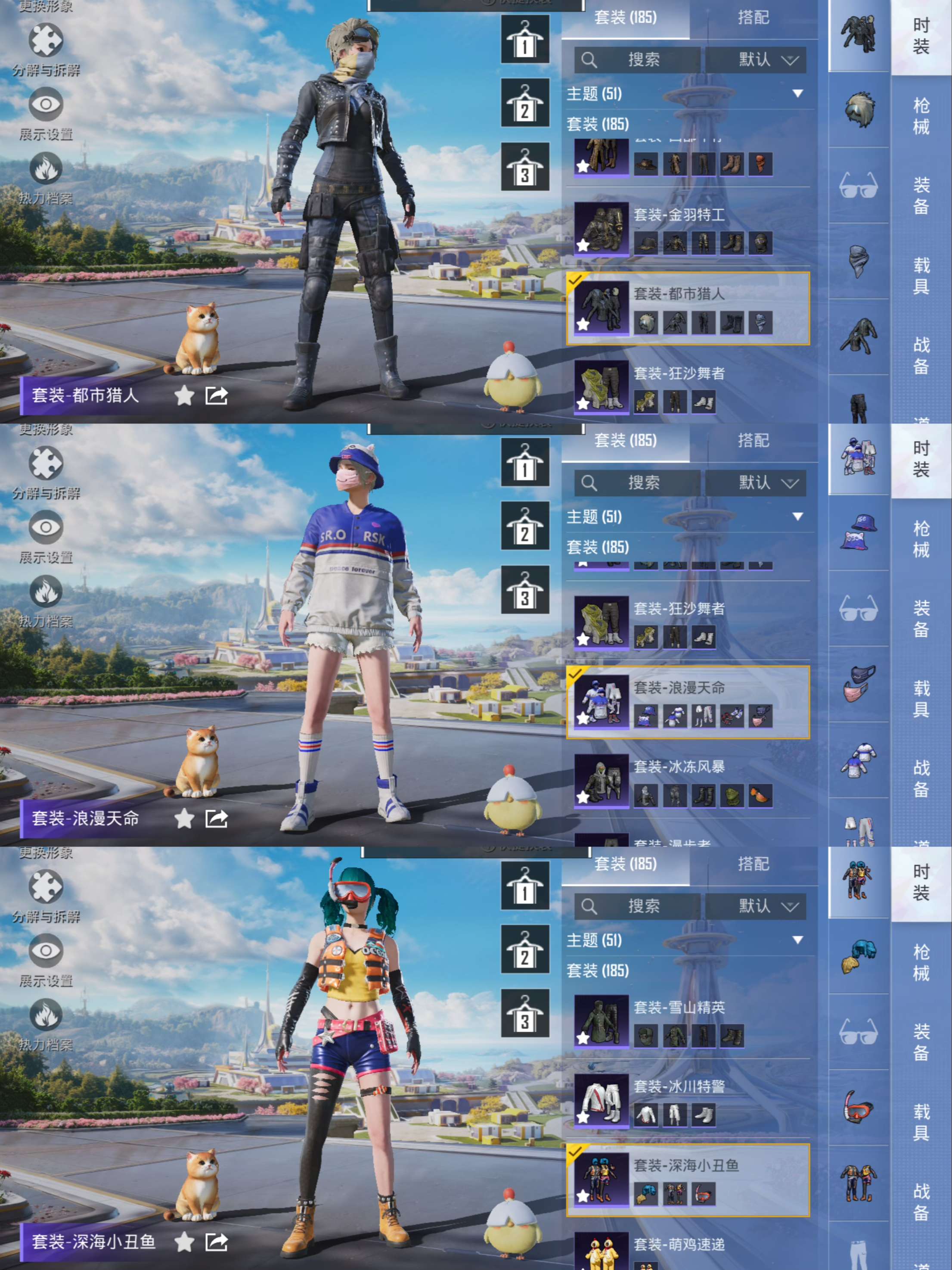 HPQM3382422和平精英账号详情图10 HPQM3382422和平精英账号详情图10