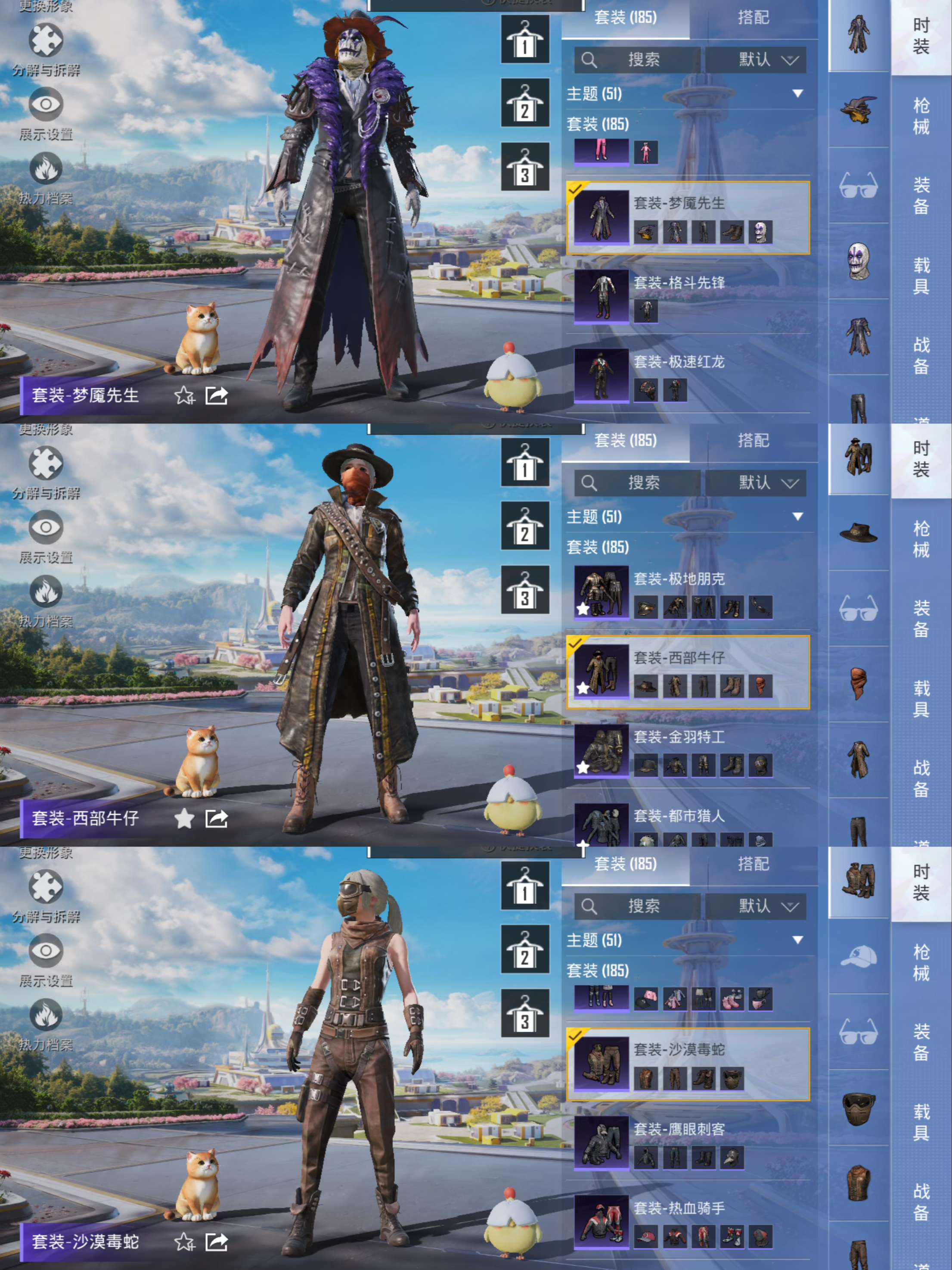 HPQM3382422和平精英账号详情图11 HPQM3382422和平精英账号详情图11