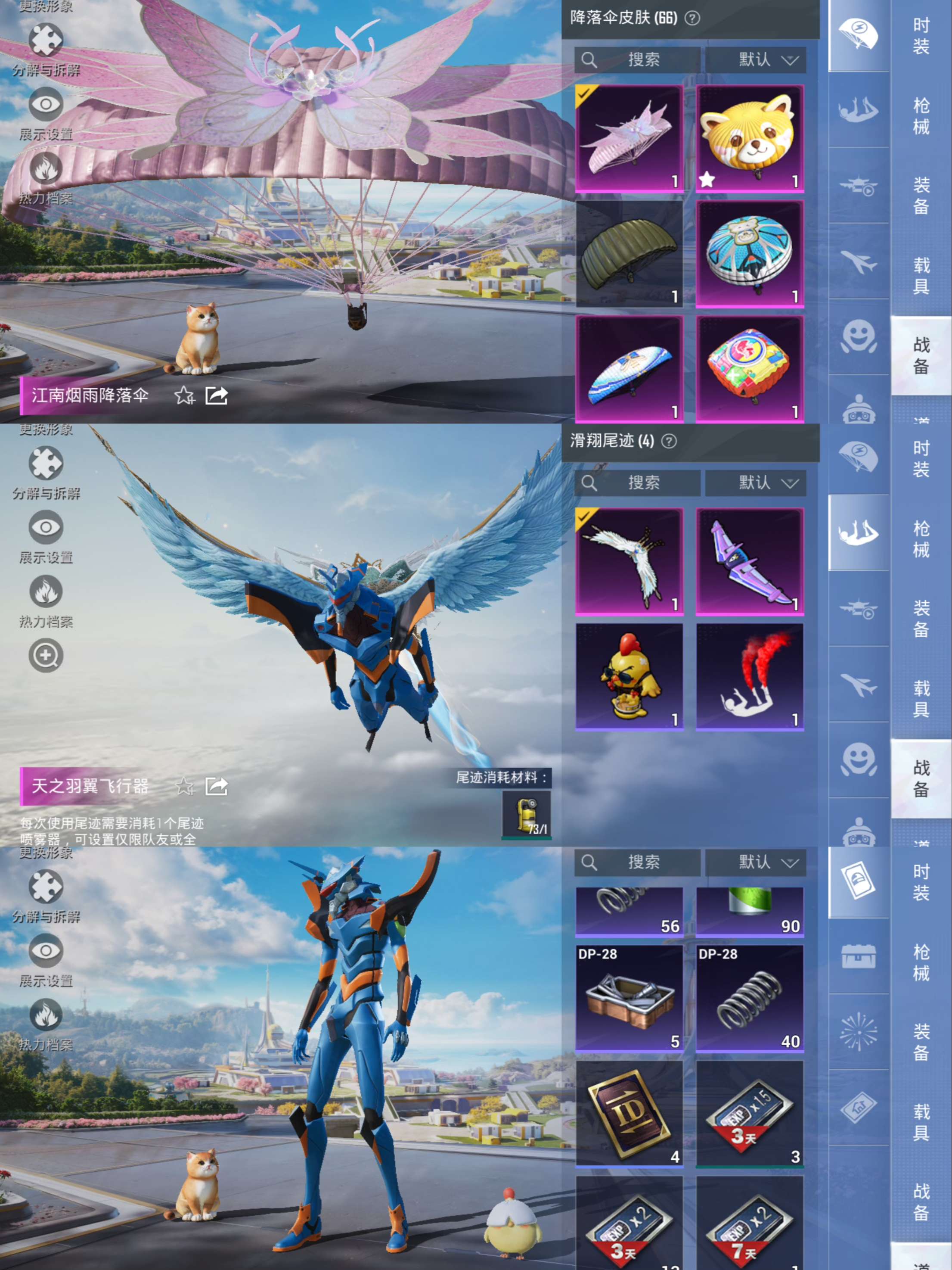 HPQM3382422和平精英账号详情图14 HPQM3382422和平精英账号详情图14