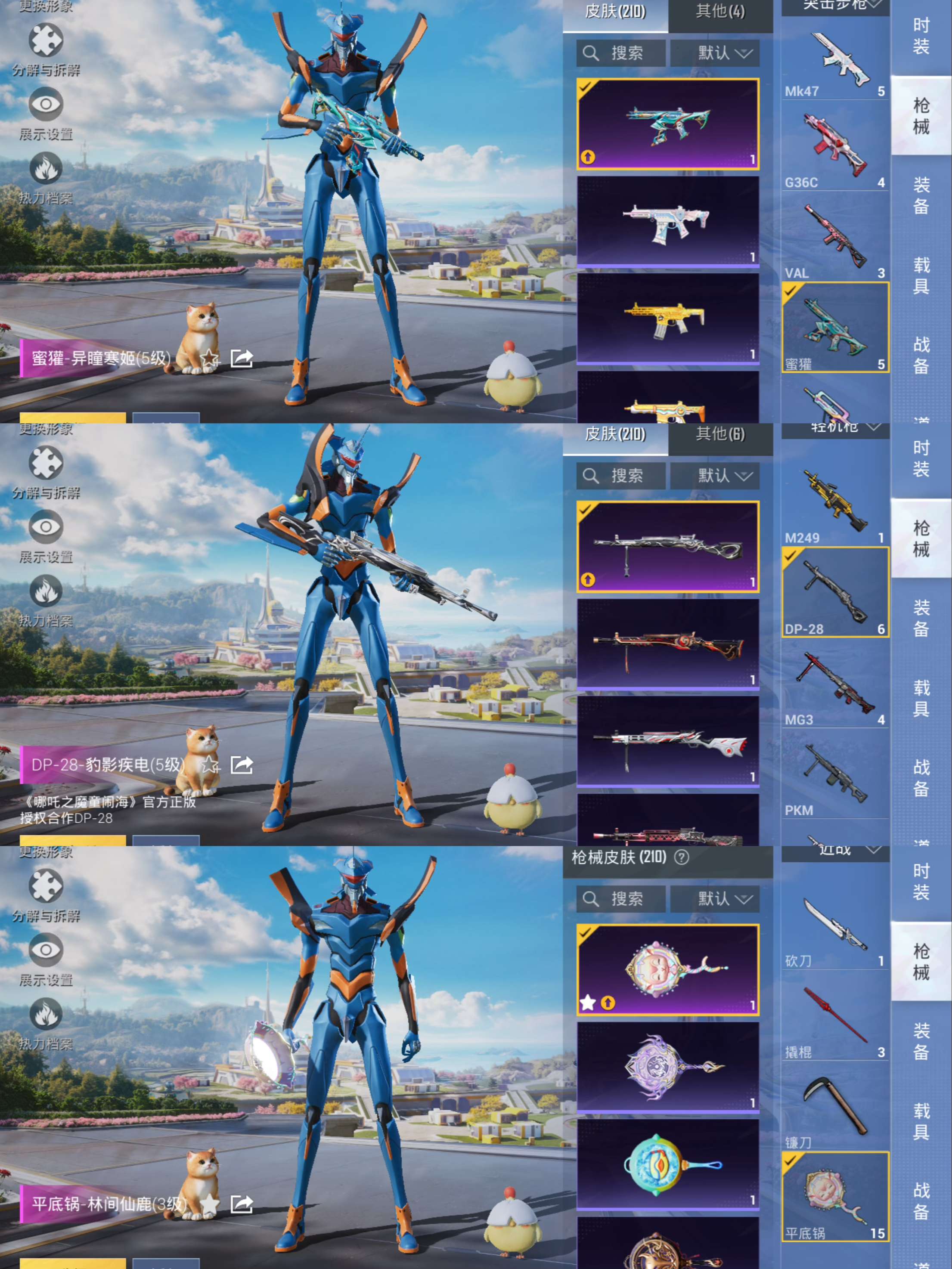 HPQM3382422和平精英账号详情图13 HPQM3382422和平精英账号详情图13