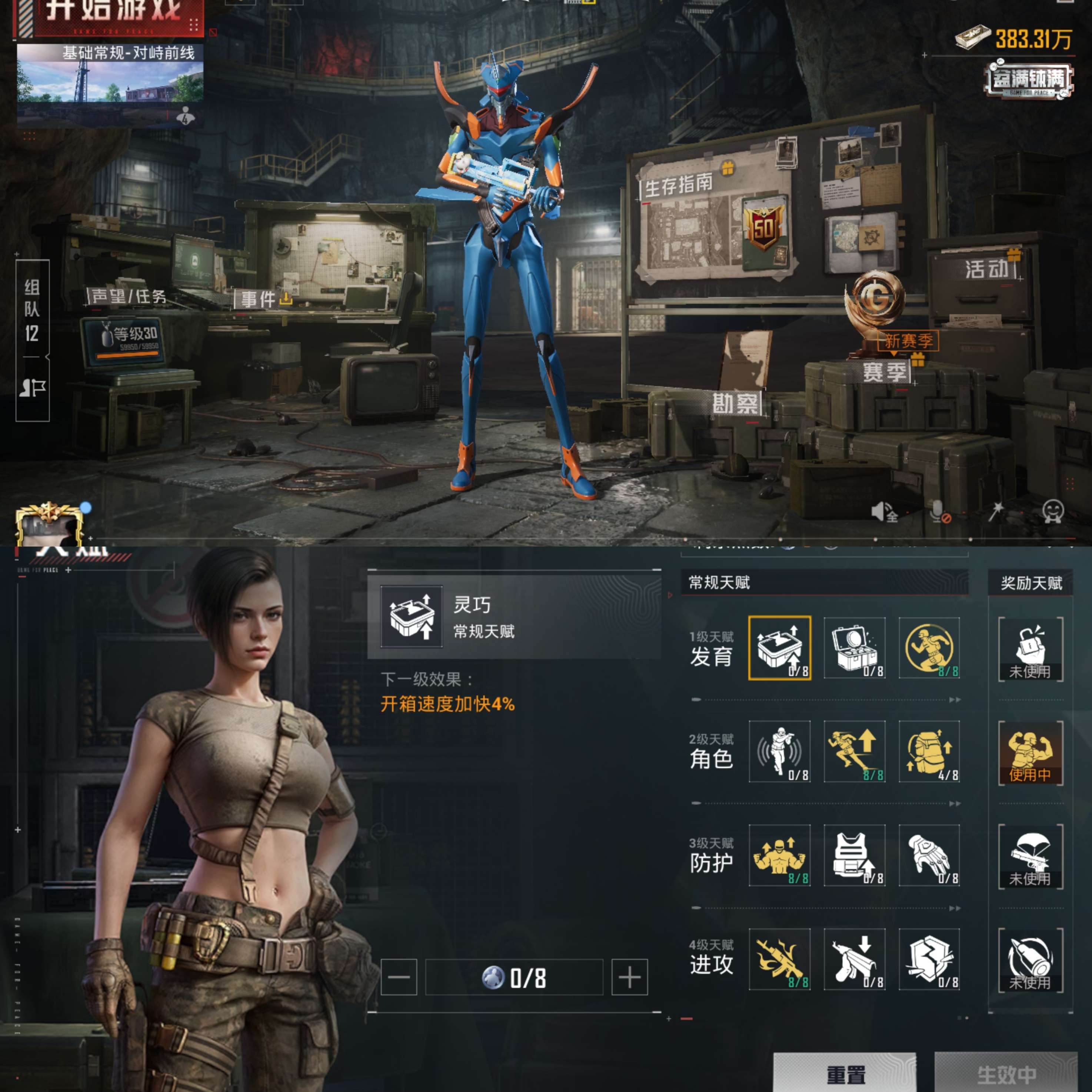 HPQM3382422和平精英账号详情图16 HPQM3382422和平精英账号详情图16