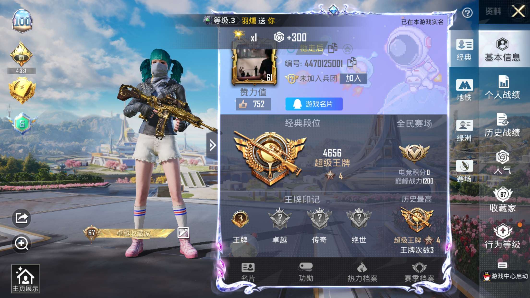 HPQM3382422和平精英账号详情图2 HPQM3382422和平精英账号详情图2