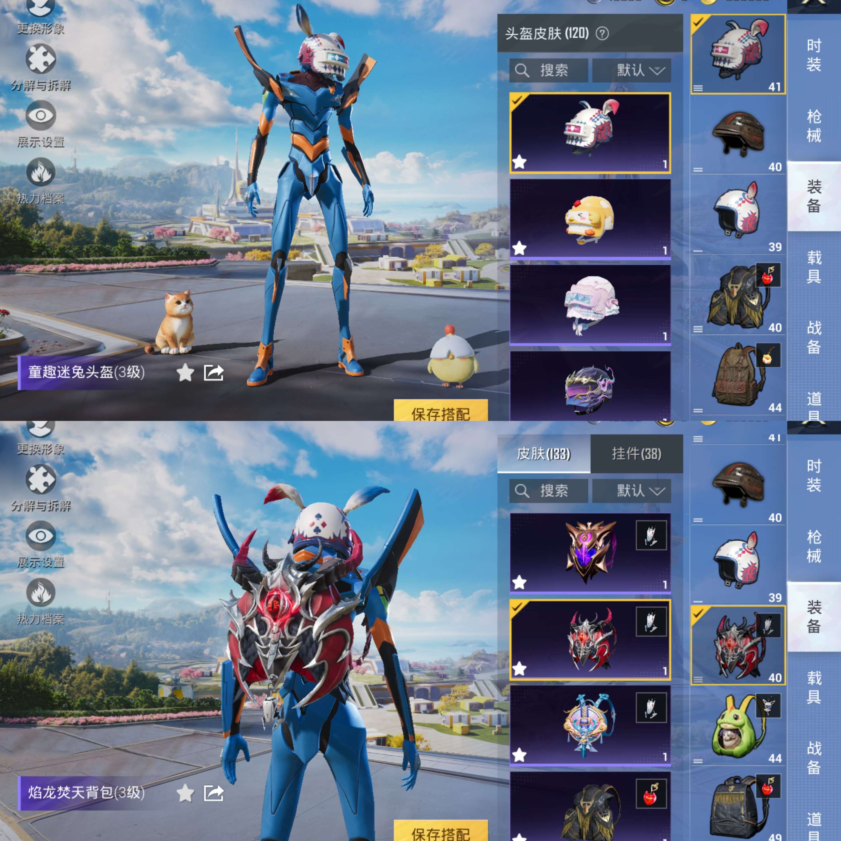 HPQM3382422和平精英账号详情图15 HPQM3382422和平精英账号详情图15