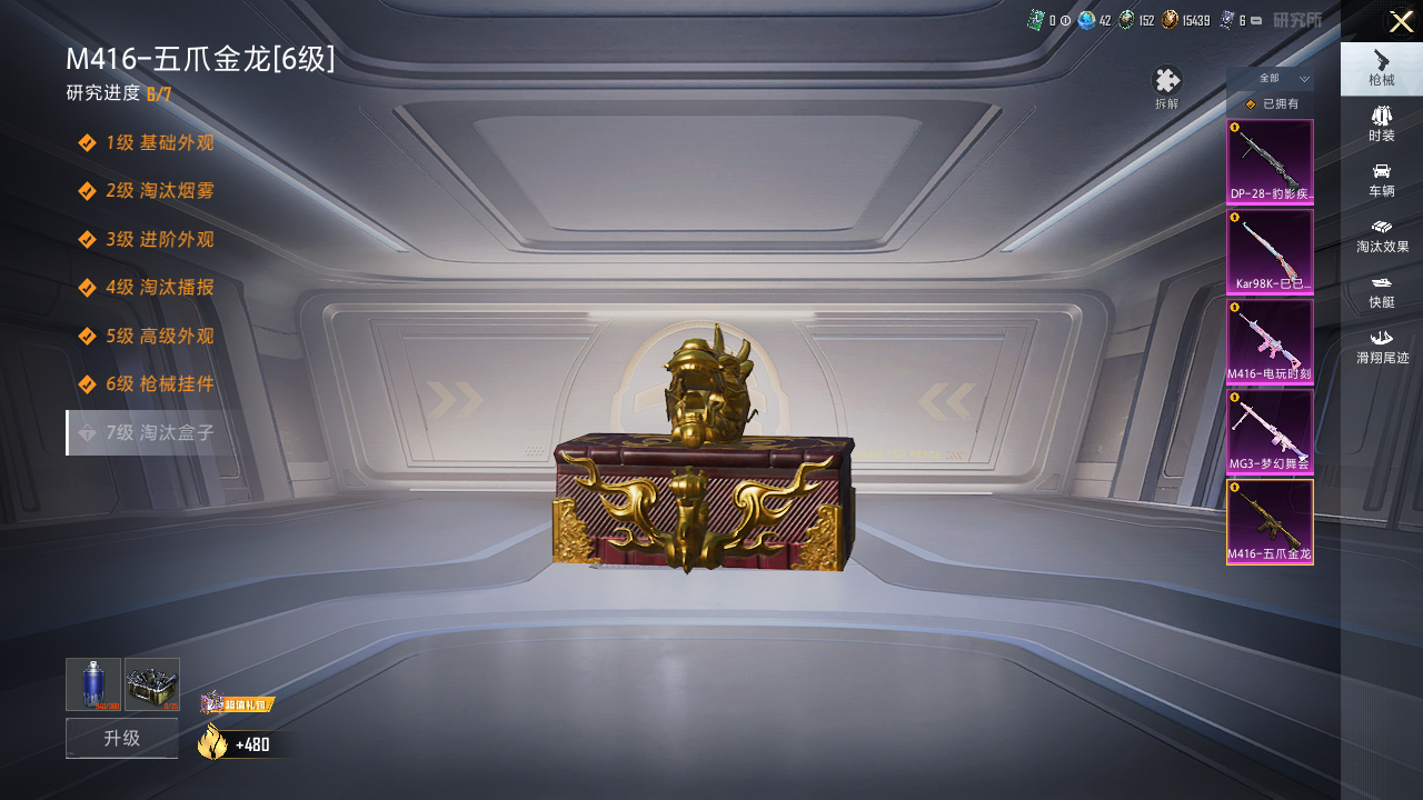 HPQM3390175和平精英账号详情图4 HPQM3390175和平精英账号详情图4