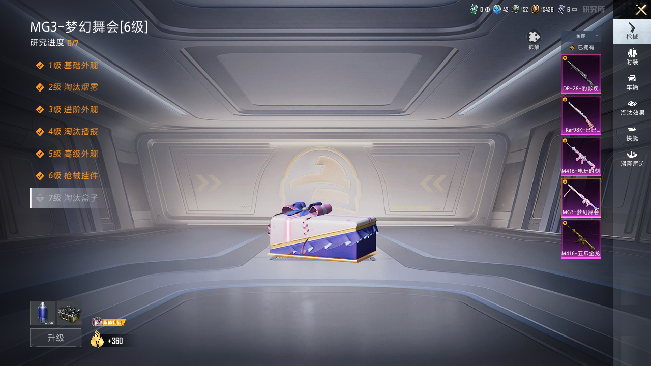 HPQM3390175和平精英账号详情图5 HPQM3390175和平精英账号详情图5