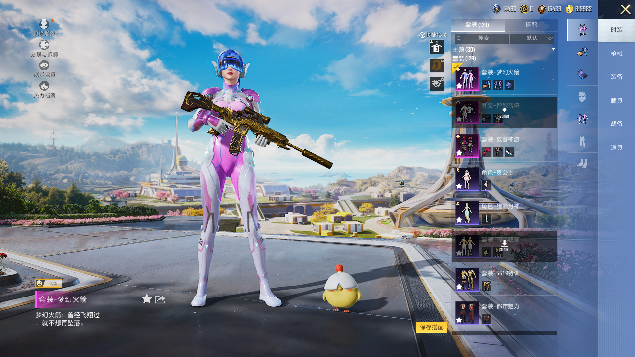 HPQM3390175和平精英账号详情图6 HPQM3390175和平精英账号详情图6