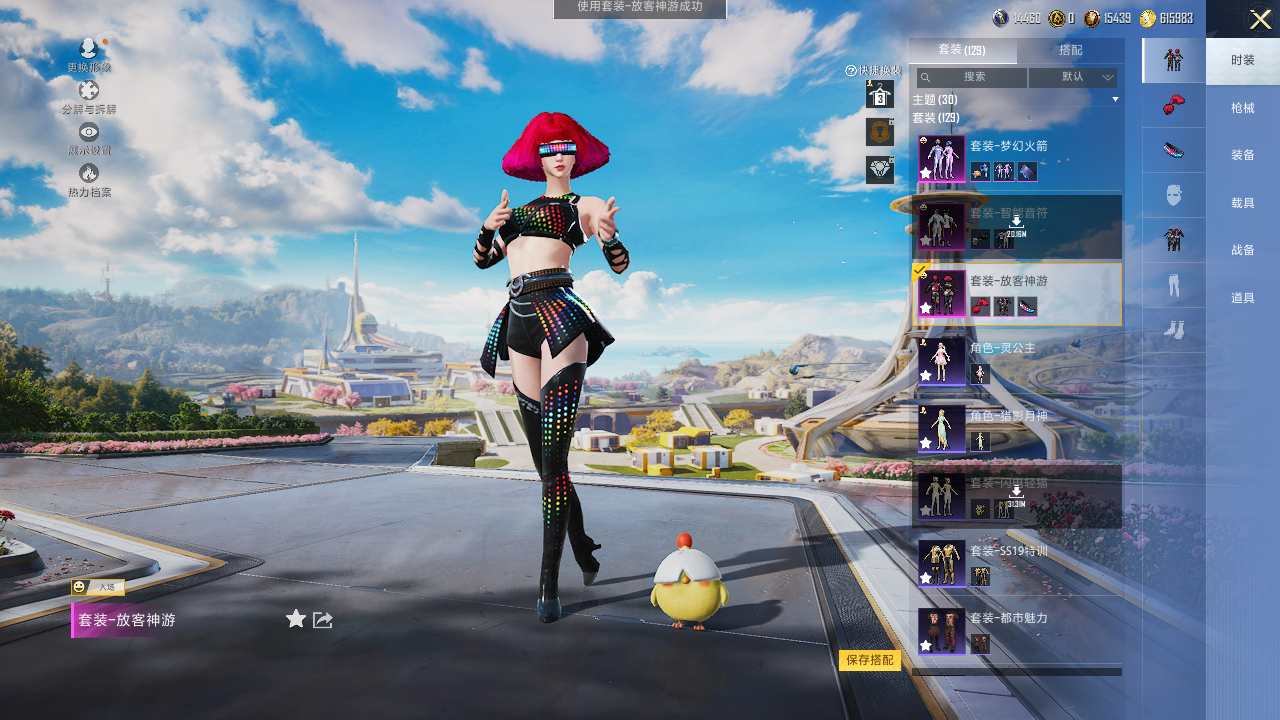 HPQM3390175和平精英账号详情图7 HPQM3390175和平精英账号详情图7