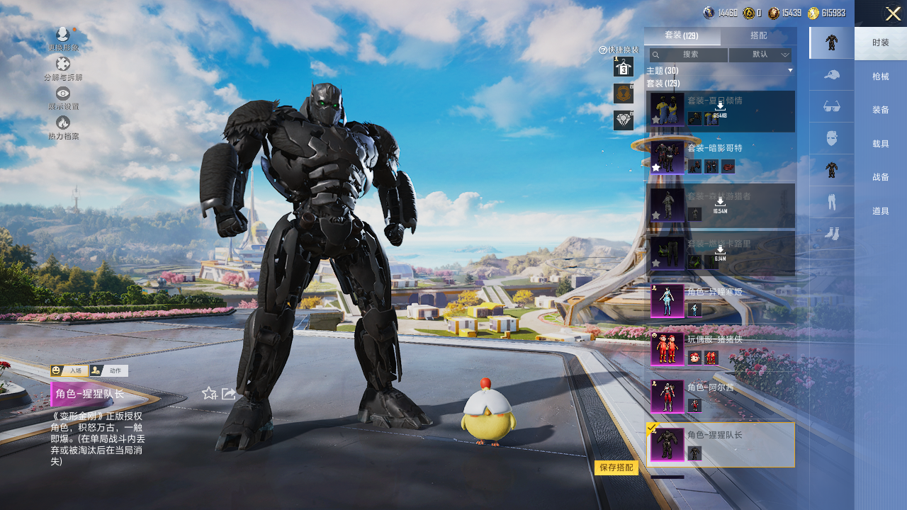 HPQM3390175和平精英账号详情图8 HPQM3390175和平精英账号详情图8