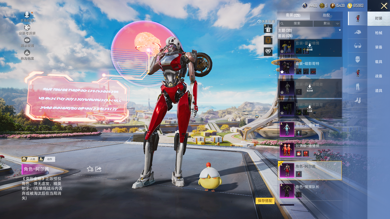 HPQM3390175和平精英账号详情图9 HPQM3390175和平精英账号详情图9