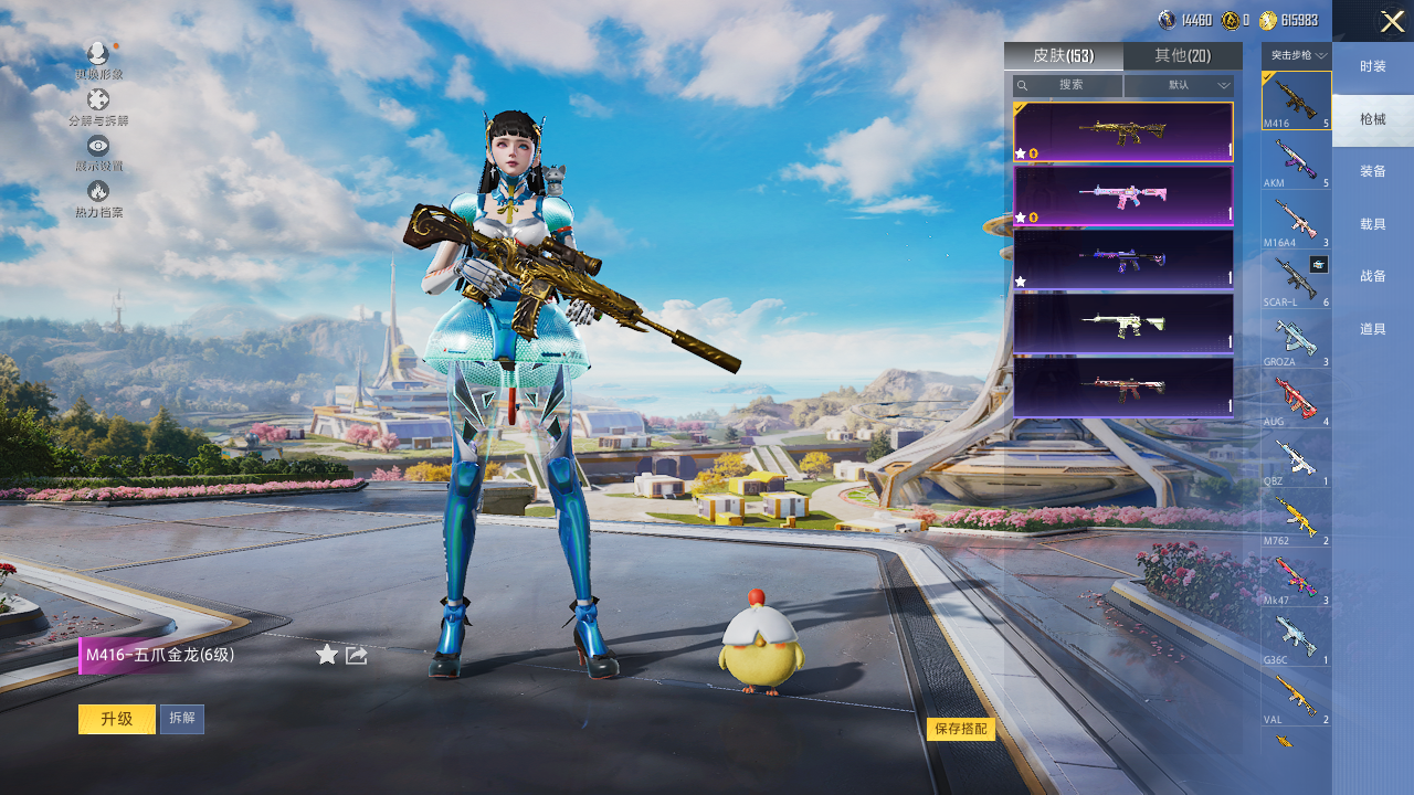 HPQM3390175和平精英账号详情图11 HPQM3390175和平精英账号详情图11