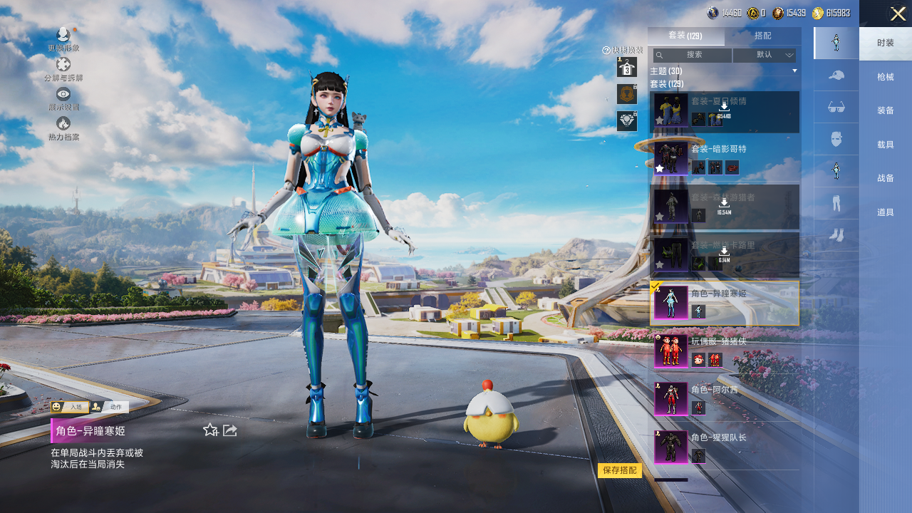 HPQM3390175和平精英账号详情图10 HPQM3390175和平精英账号详情图10