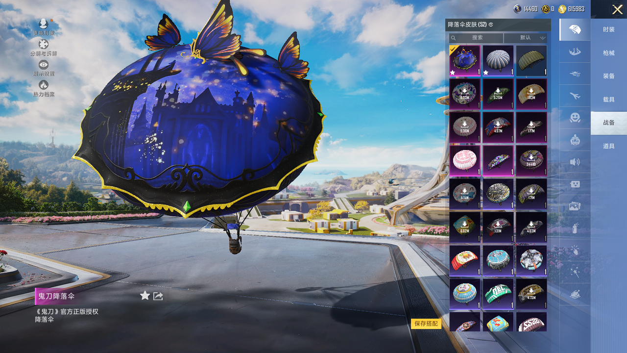 HPQM3390175和平精英账号详情图14 HPQM3390175和平精英账号详情图14