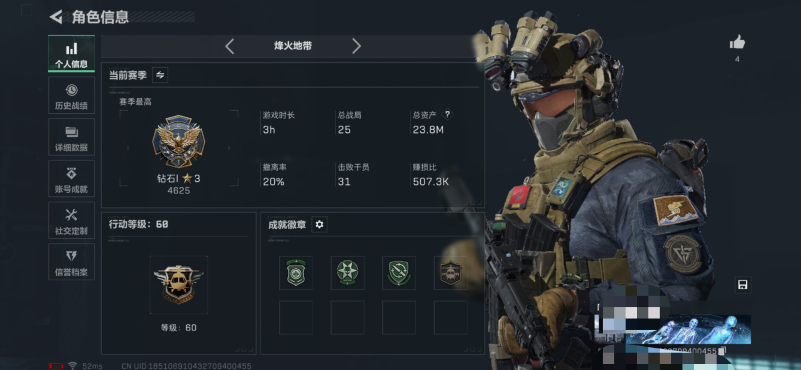 三角洲行动账号QQMSJ2271【资产23.8m 哈夫币52744 传说枪皮8 等级60 干员皮肤-电锯惊魂 骇爪-维